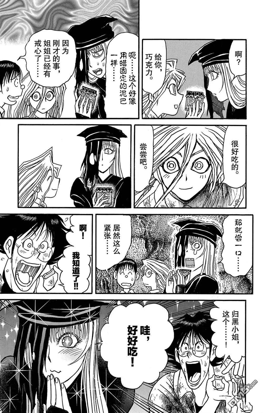 第120话 新的暗影6
