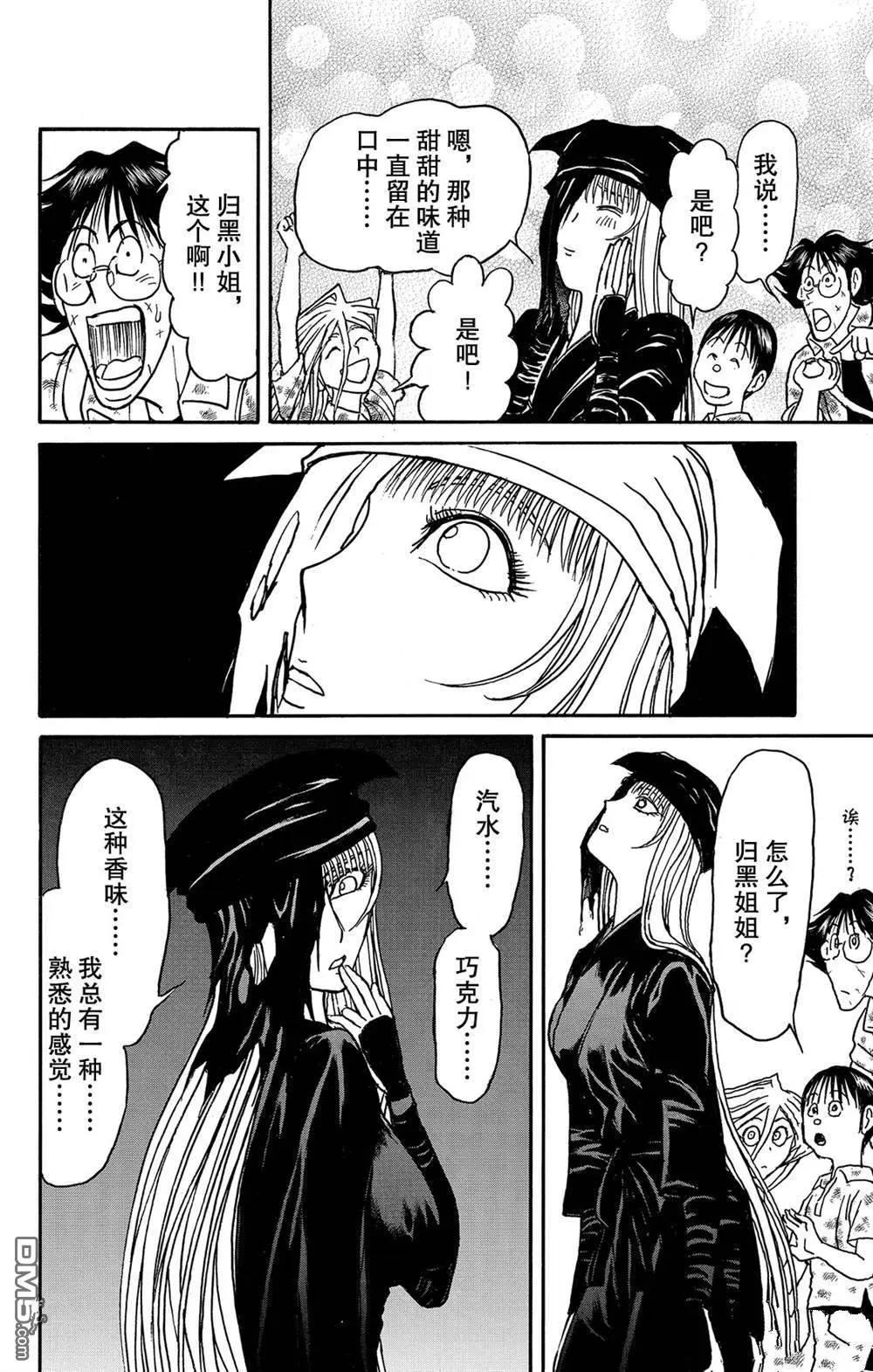 第120话 新的暗影7