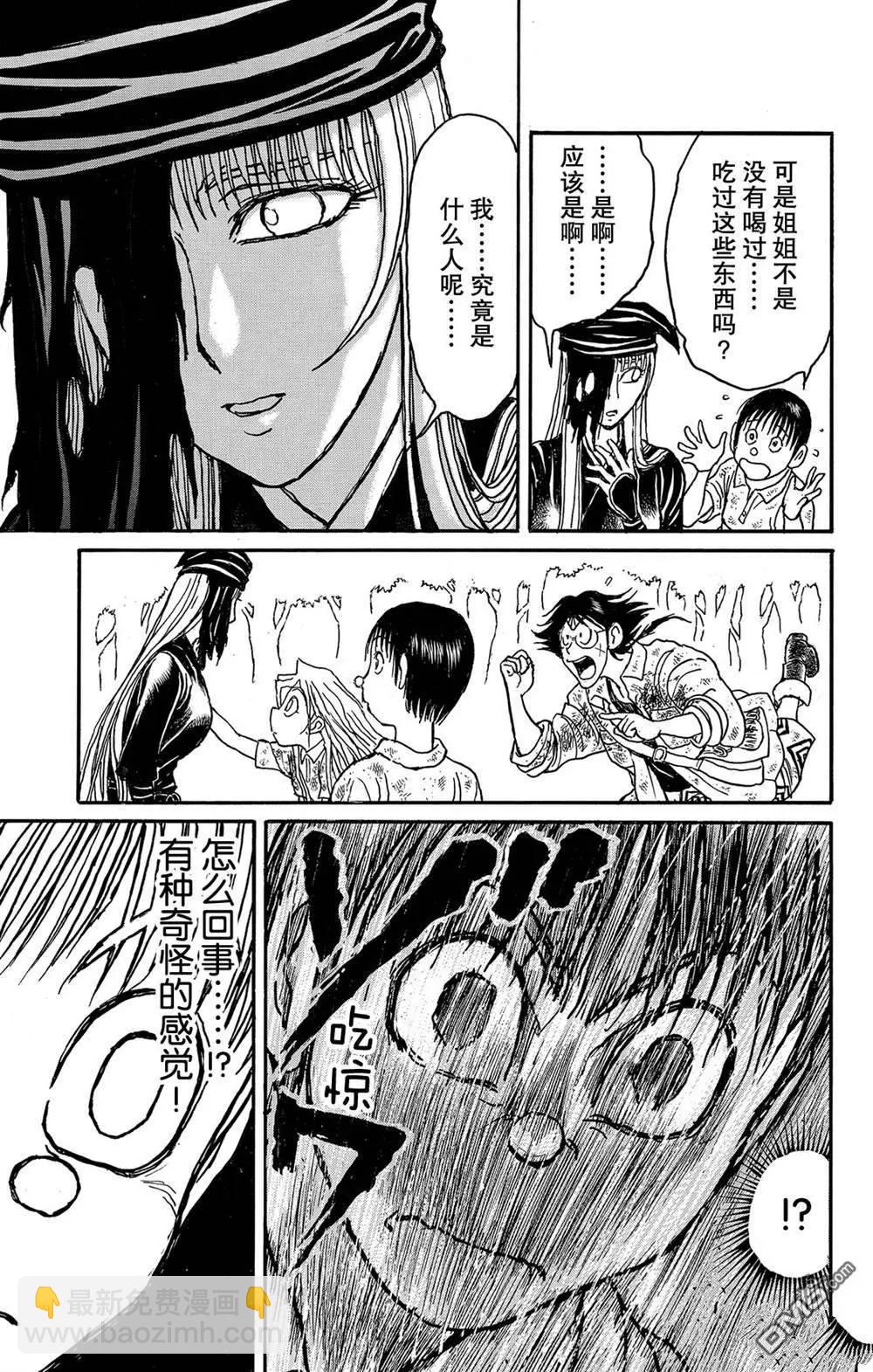 第120话 新的暗影8