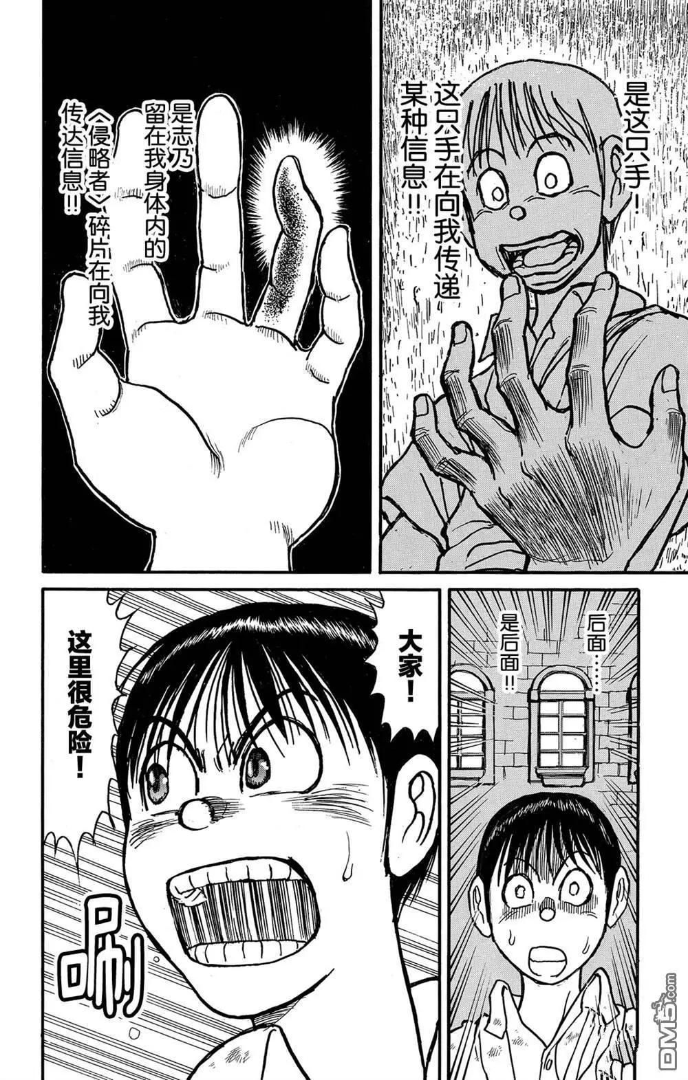 第120话 新的暗影9