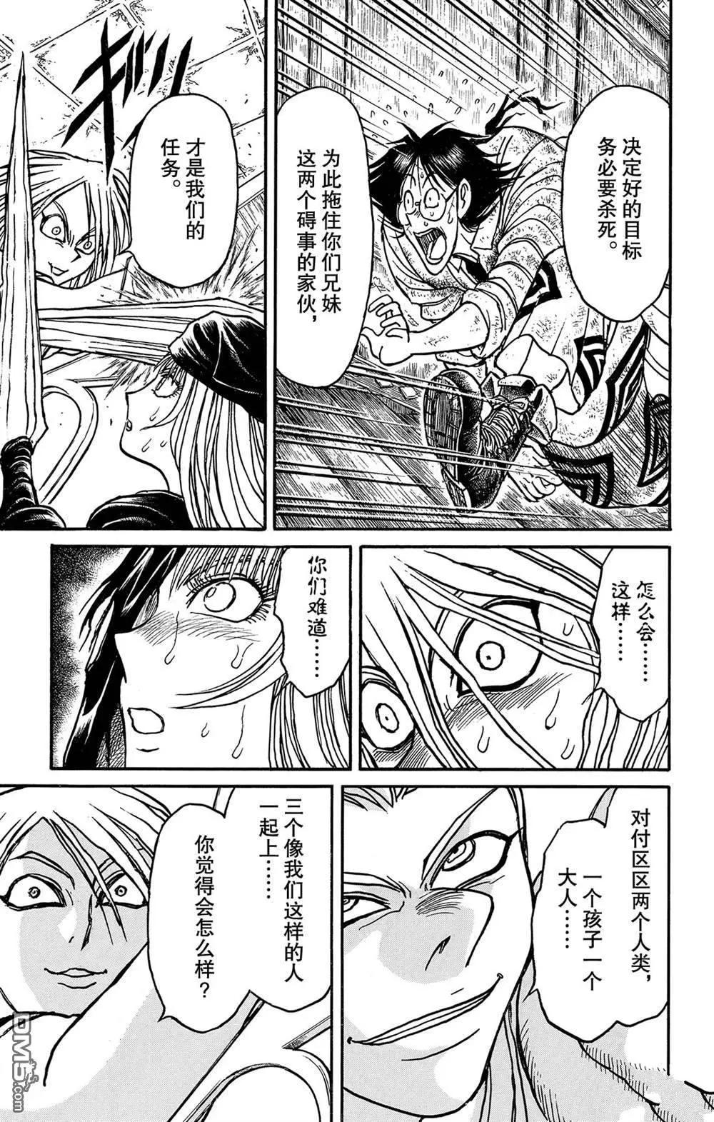 第125话 绿朗的危机10