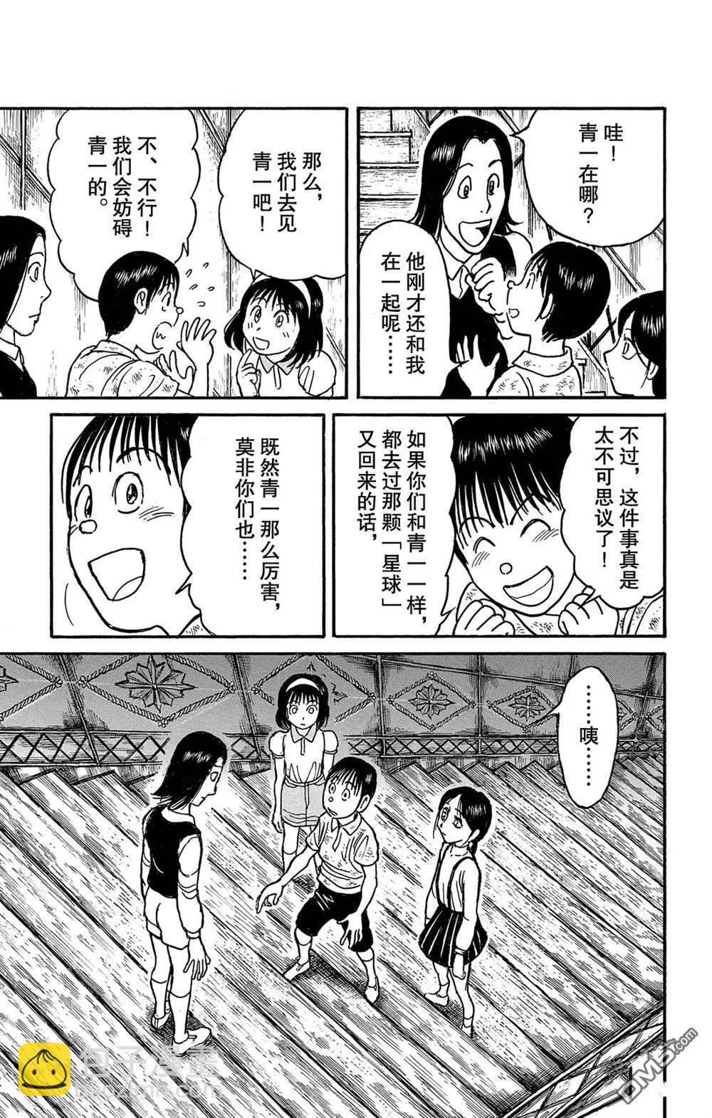 第125话 绿朗的危机14