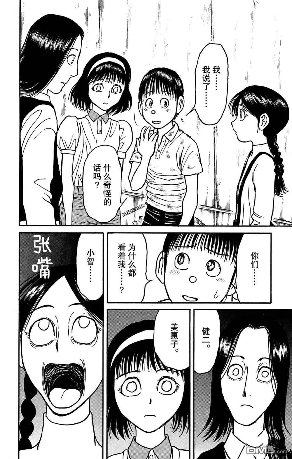 第125话 绿朗的危机15