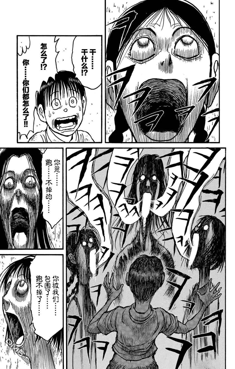 第125话 绿朗的危机16