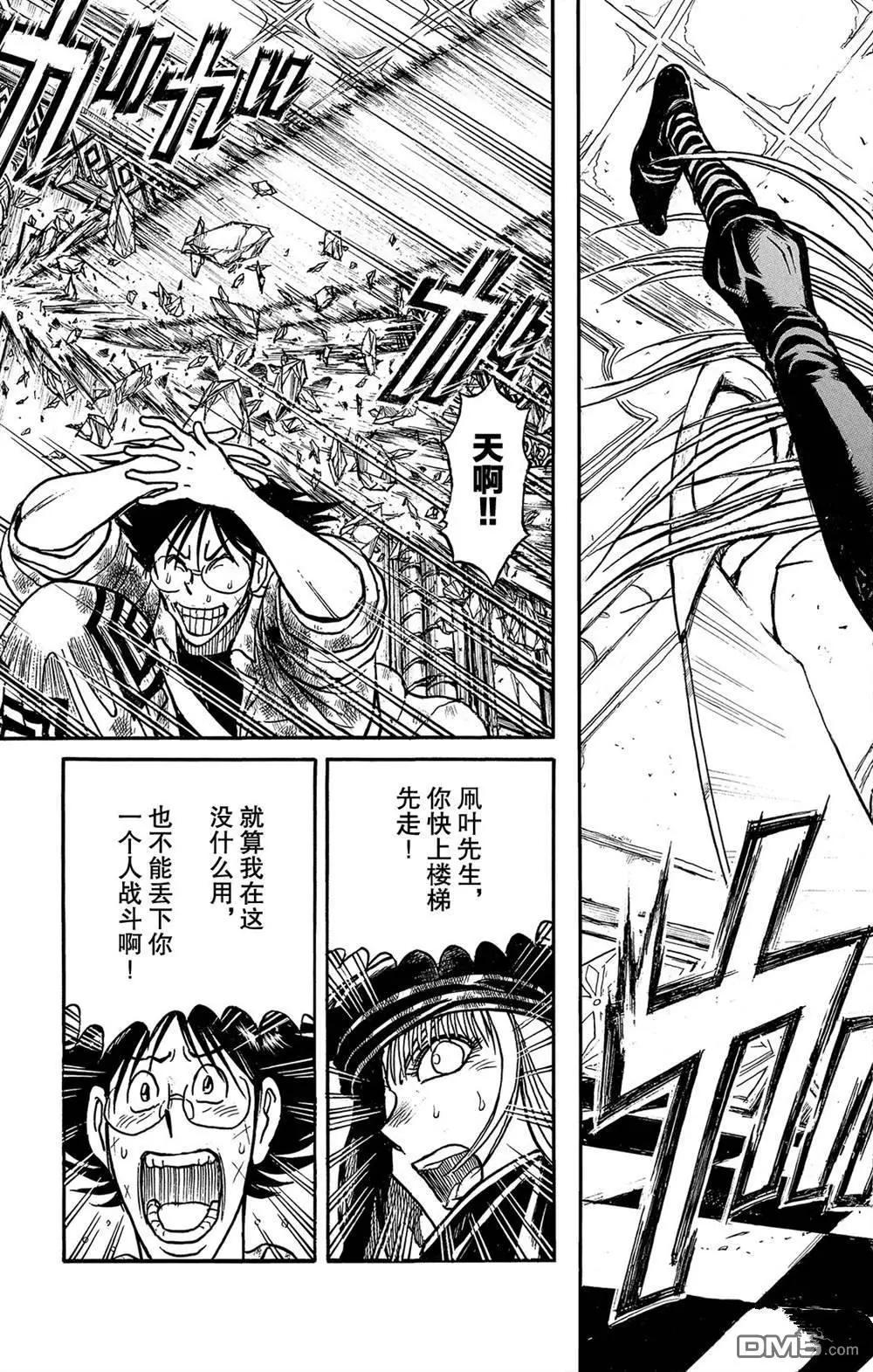 第125话 绿朗的危机2