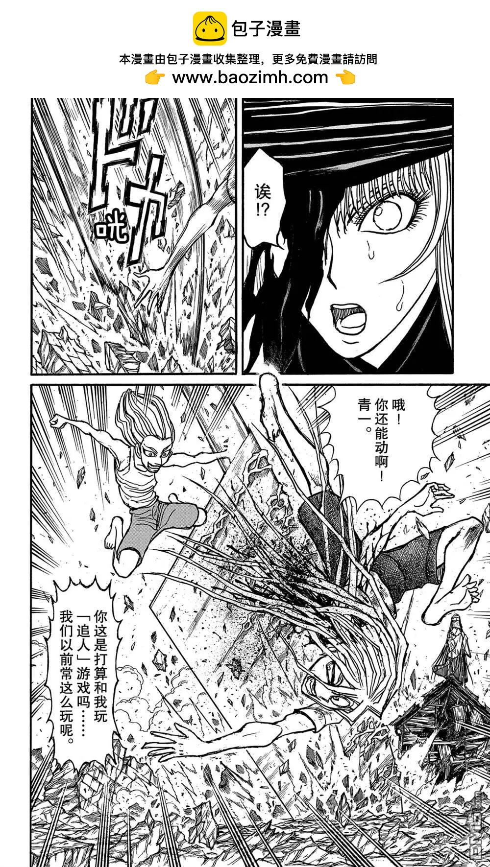第125话 绿朗的危机5