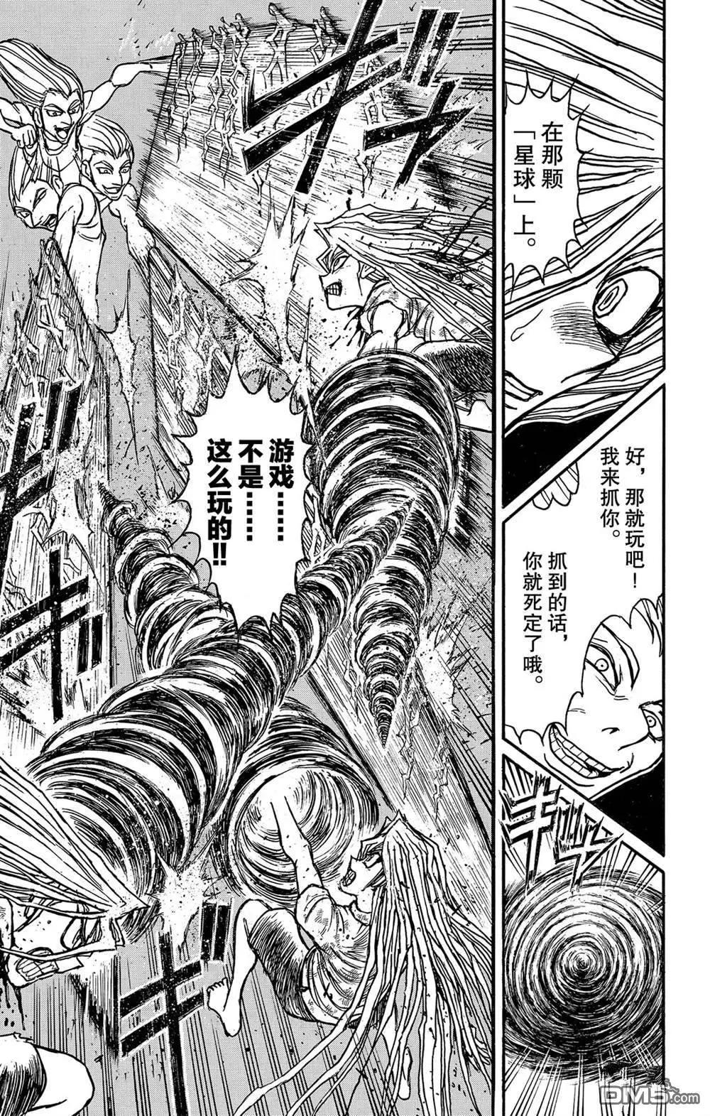 第125话 绿朗的危机6