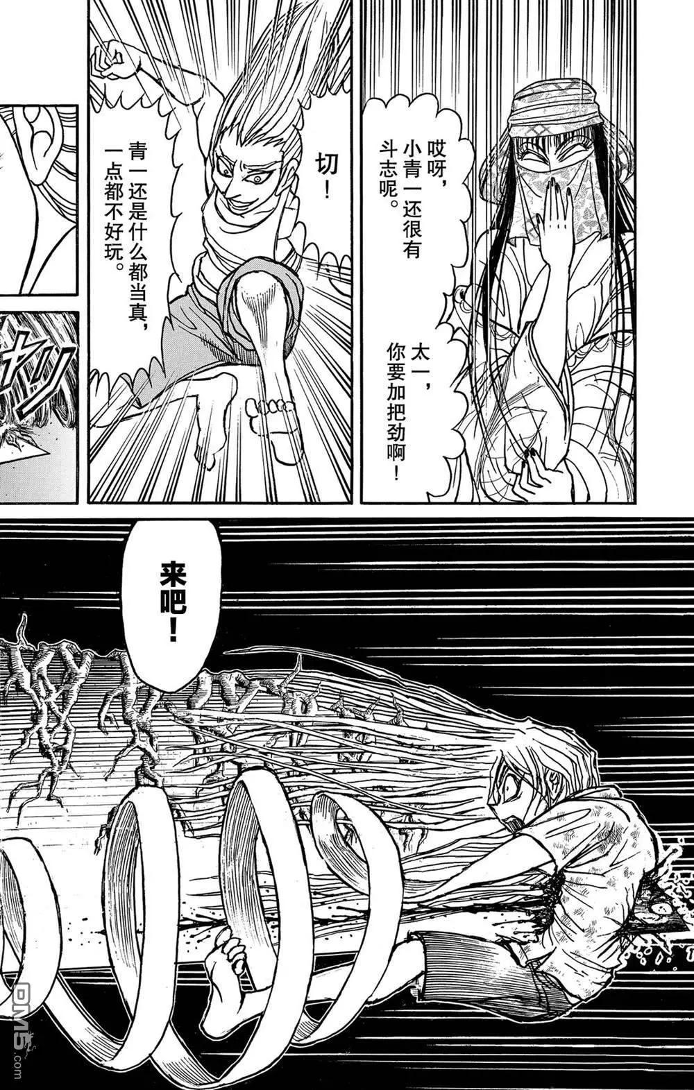 第125话 绿朗的危机7