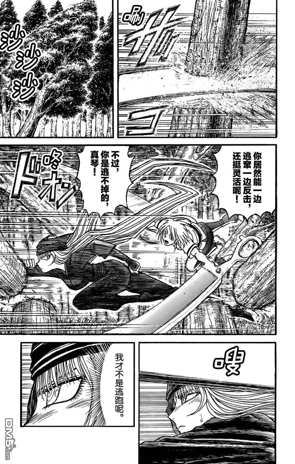 第128话 飞奔的归黑10