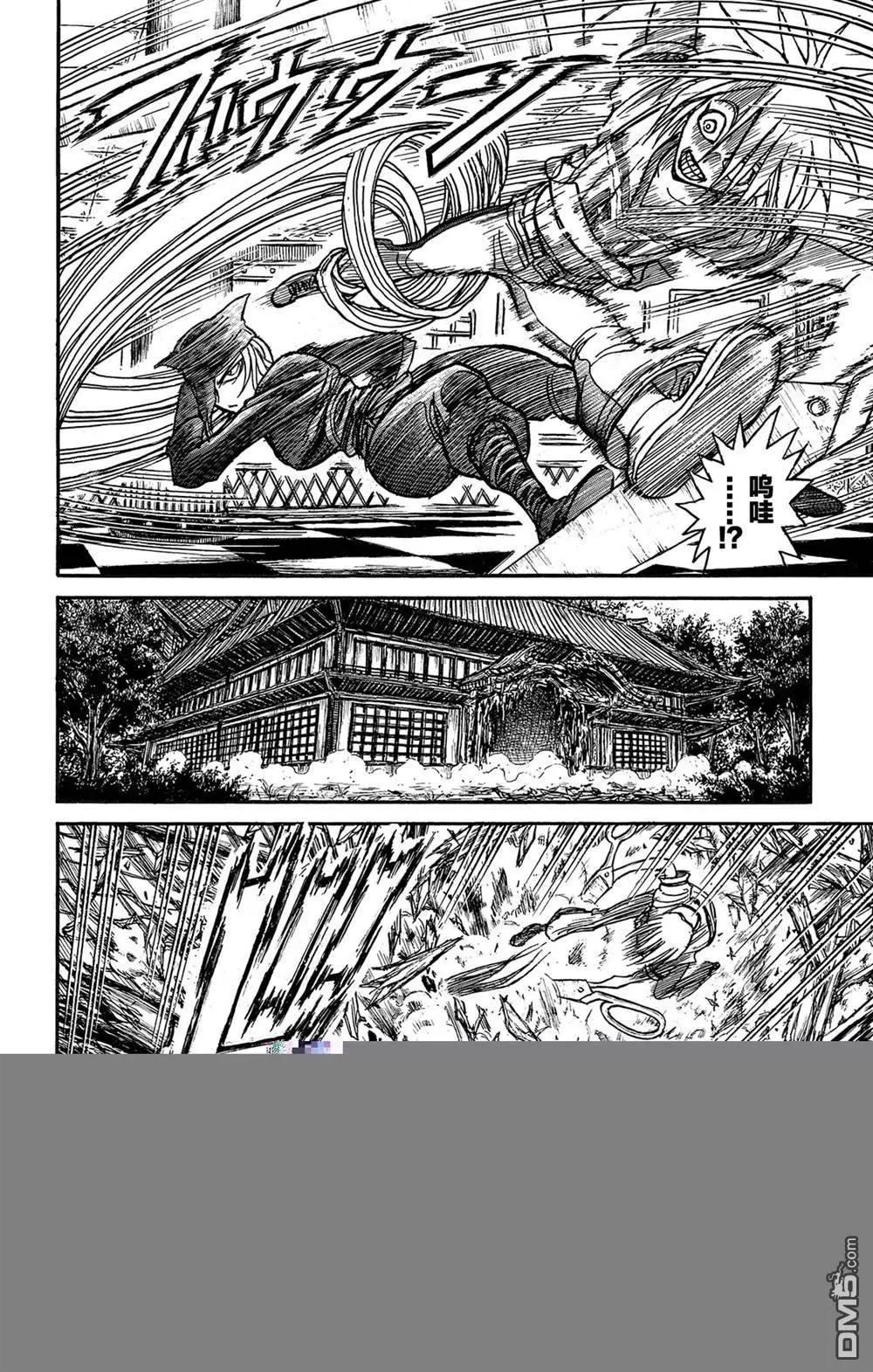 第128话 飞奔的归黑5