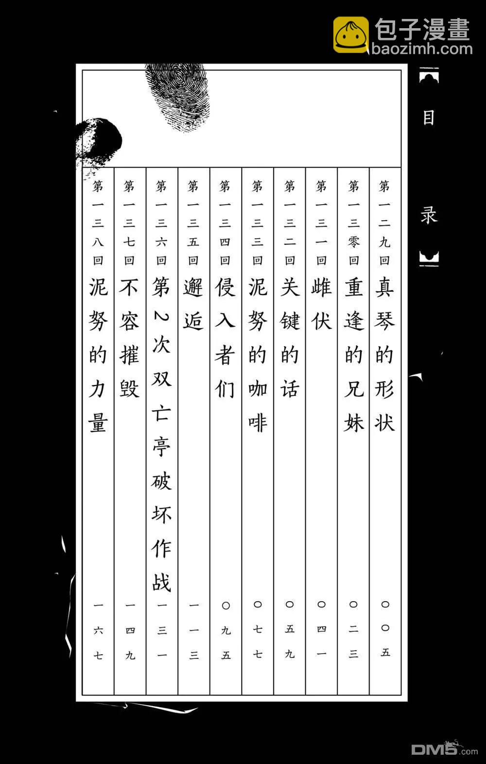 第129话 真琴的形状2
