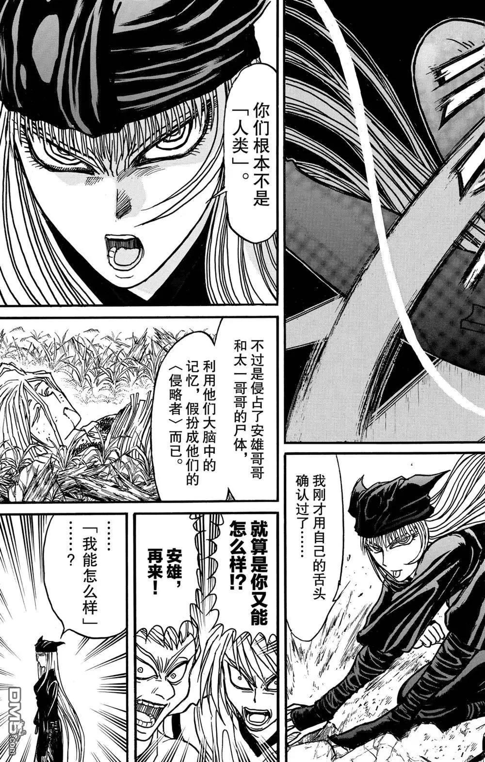 第129话 真琴的形状9