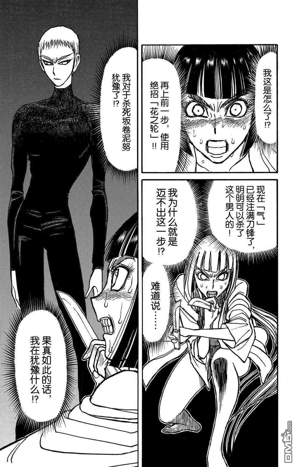 第133话 泥努的咖啡0