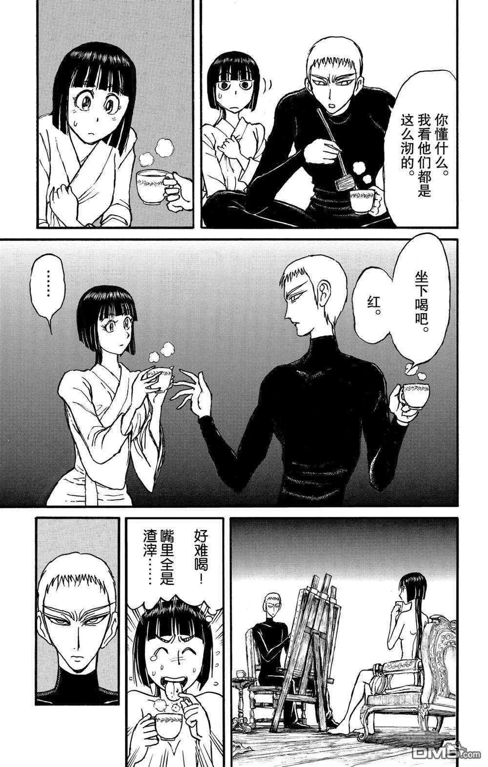 第133话 泥努的咖啡12