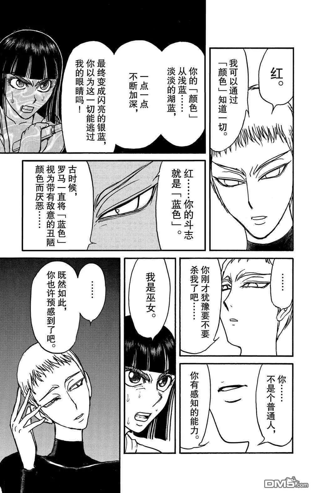 第133话 泥努的咖啡2