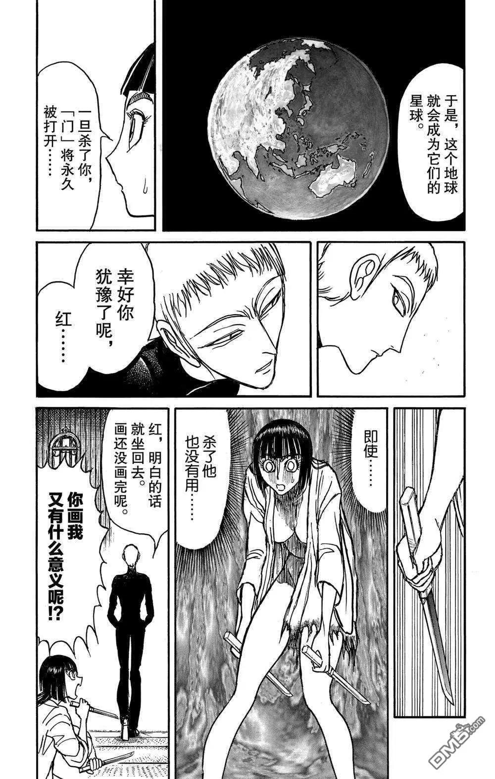 第133话 泥努的咖啡6