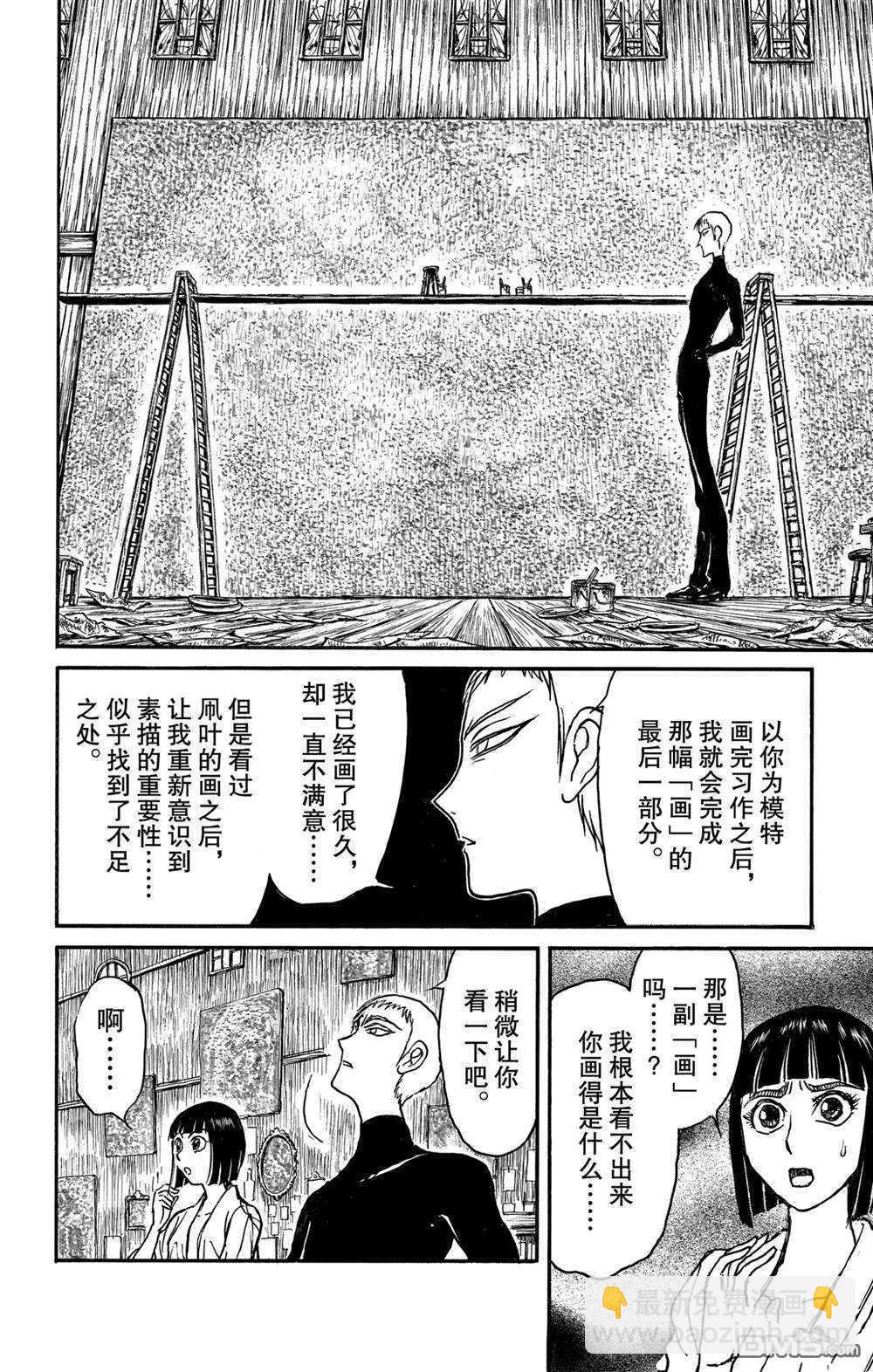 第133话 泥努的咖啡7