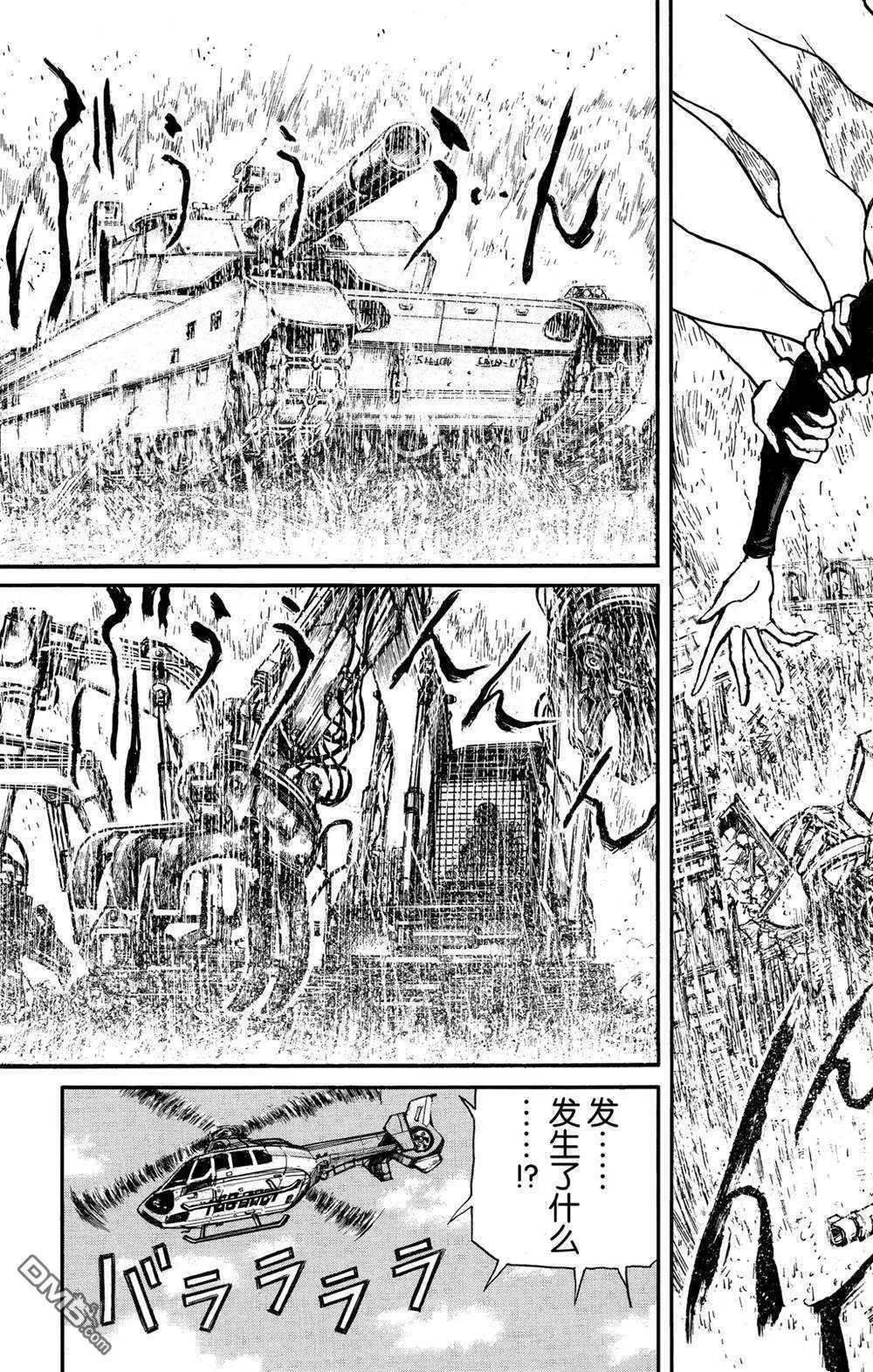 第138话 泥努的力量12