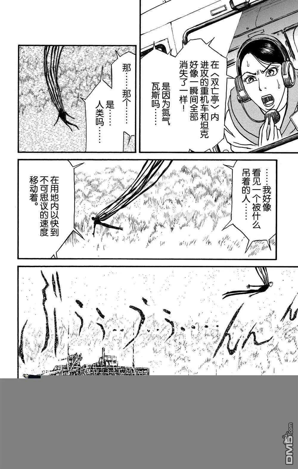 第138话 泥努的力量13