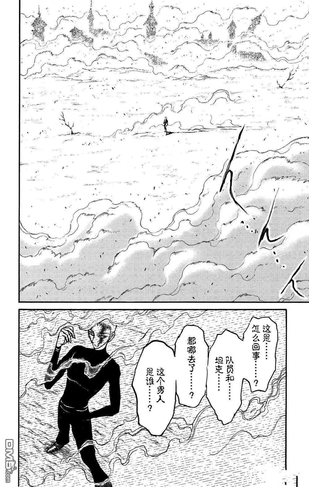 第138话 泥努的力量15