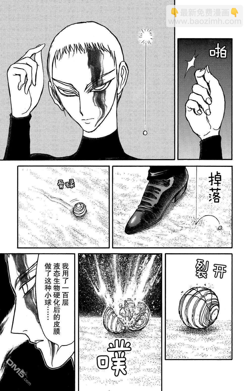第138话 泥努的力量16