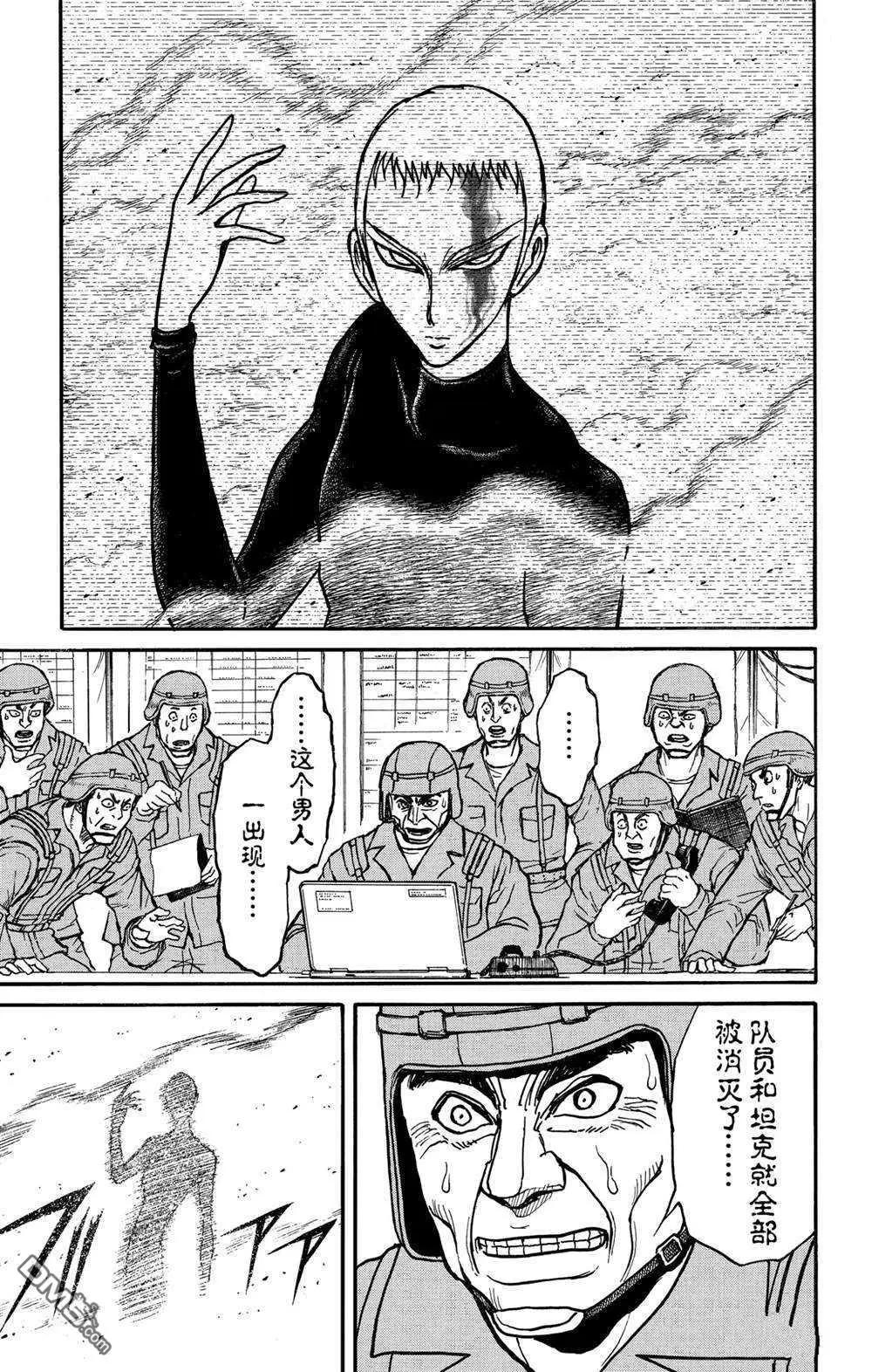 第139话 泥努就在前面4