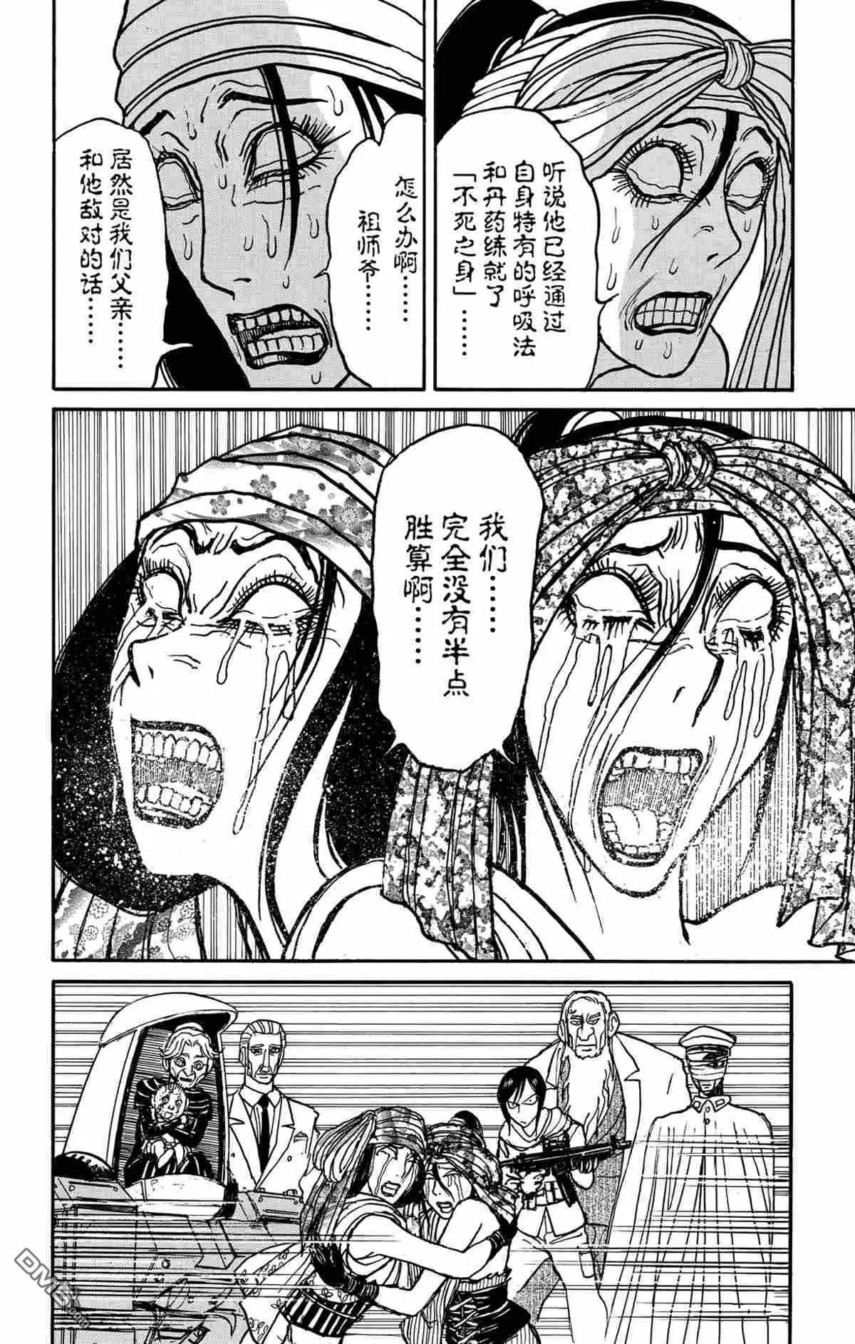 第142话5