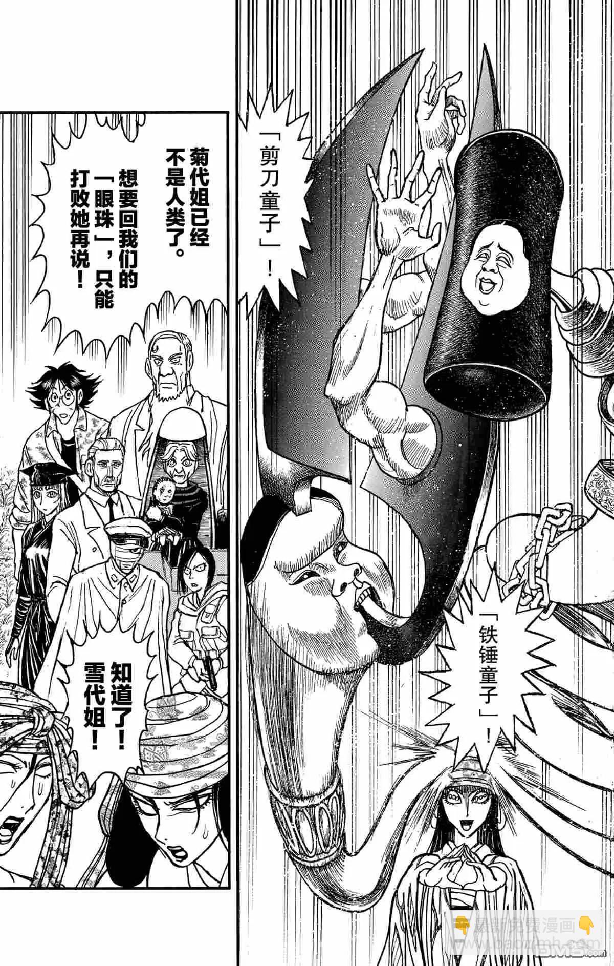 第146话16