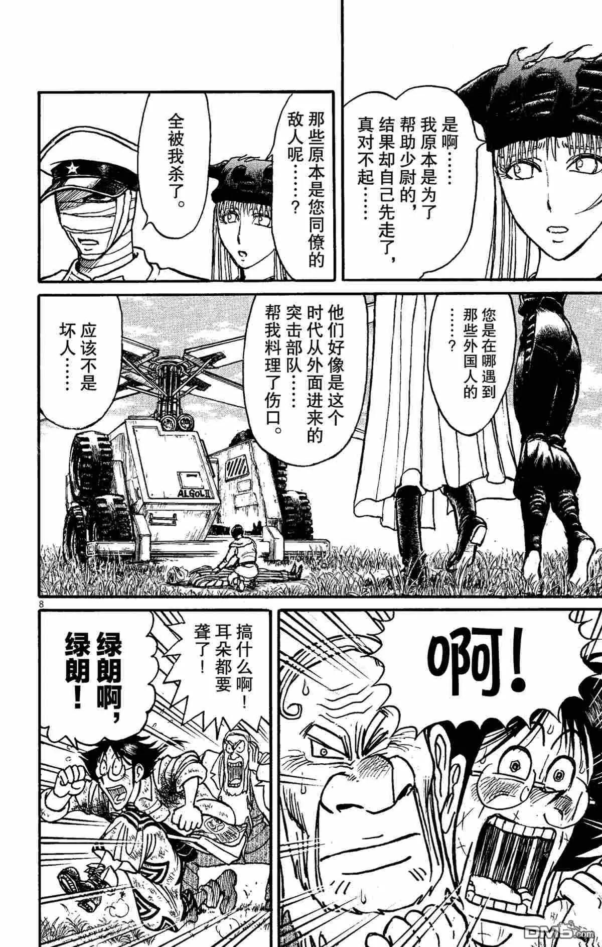 第149话10