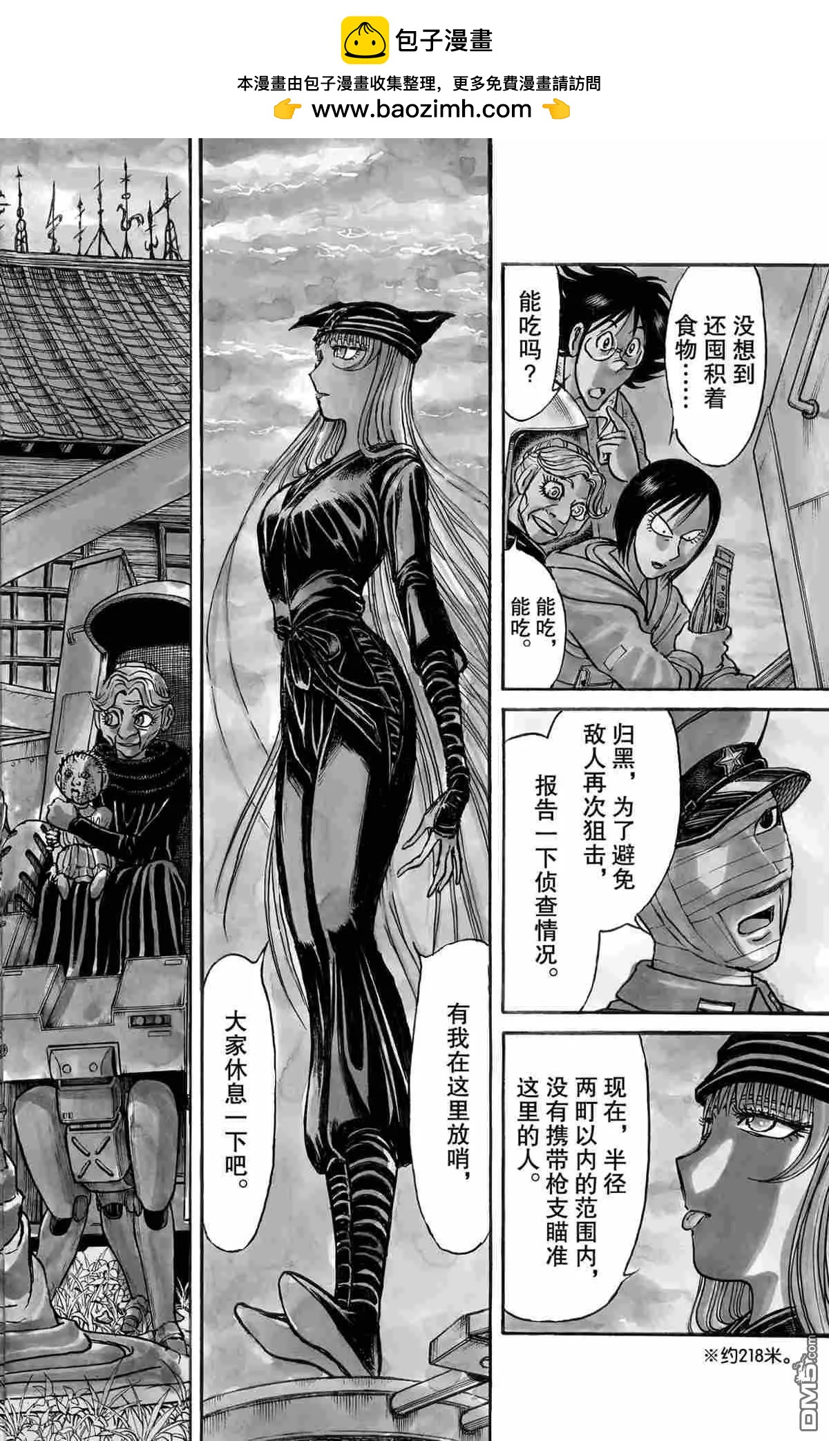 第150话1