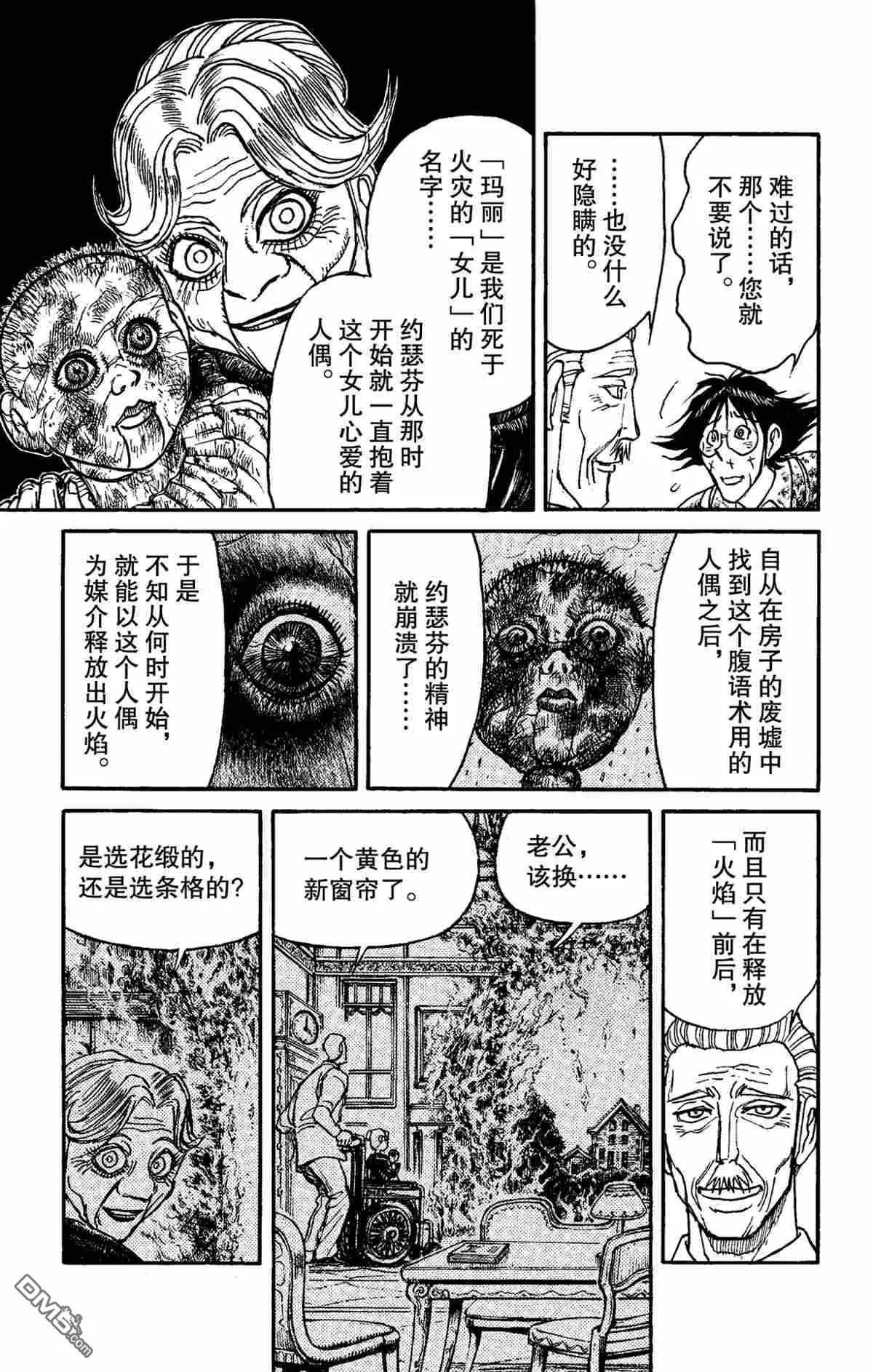 第150话12