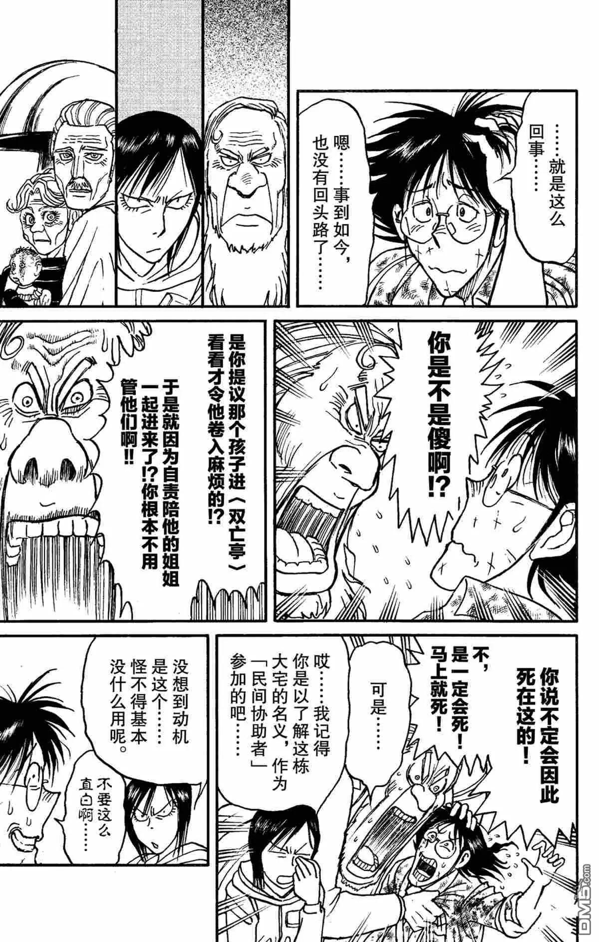 第150话16