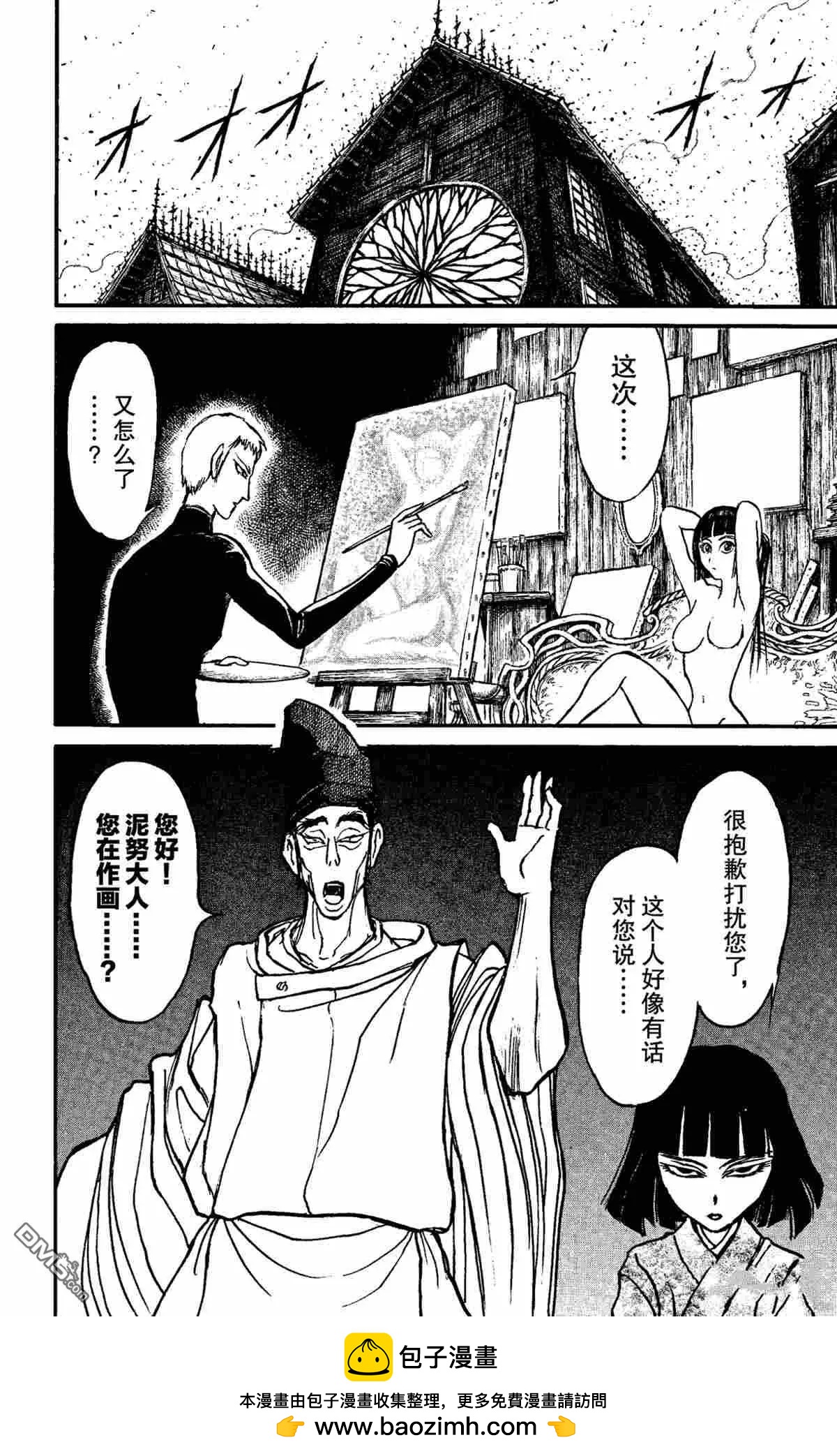 第150话19