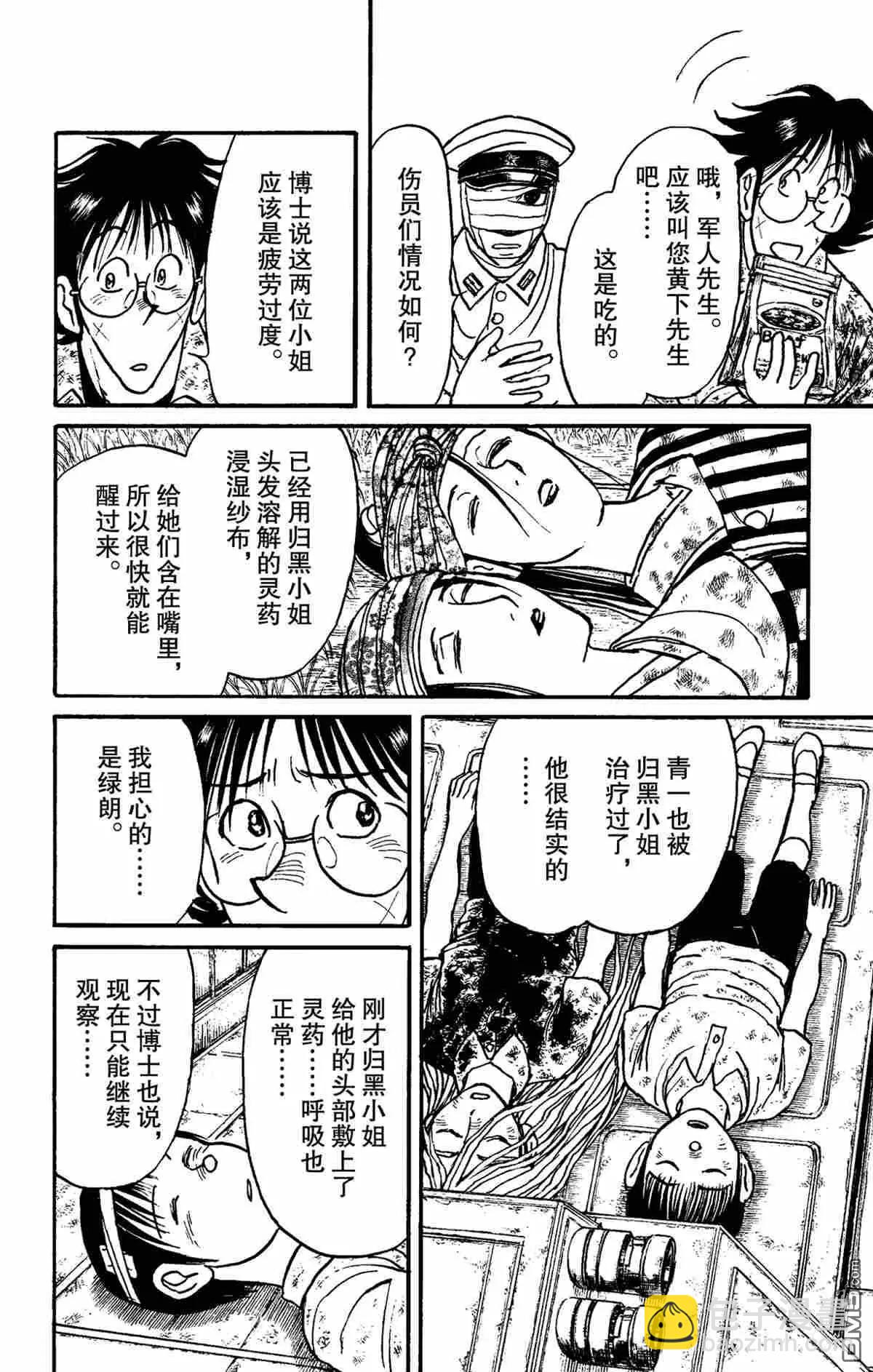 第150话5