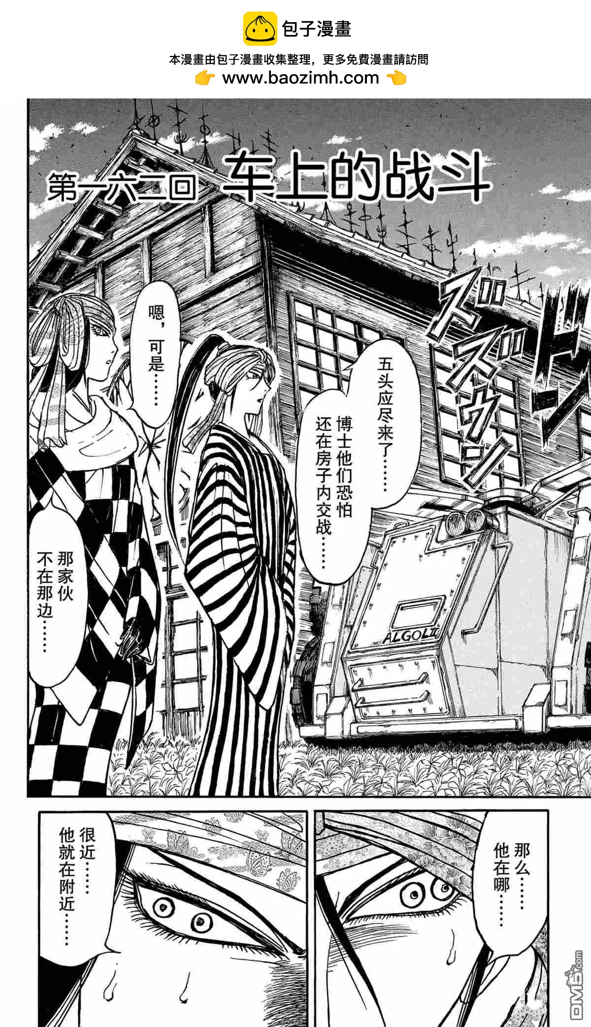 第162话1