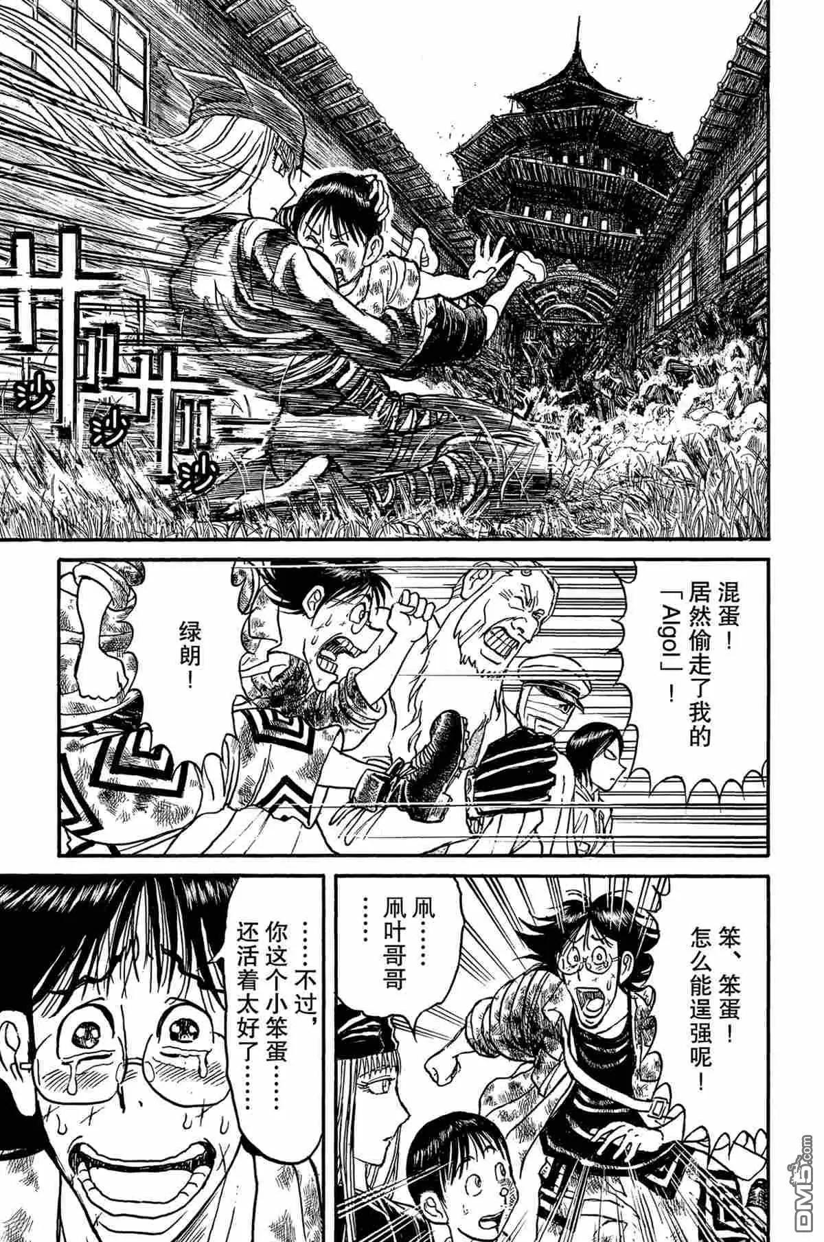 第162话14