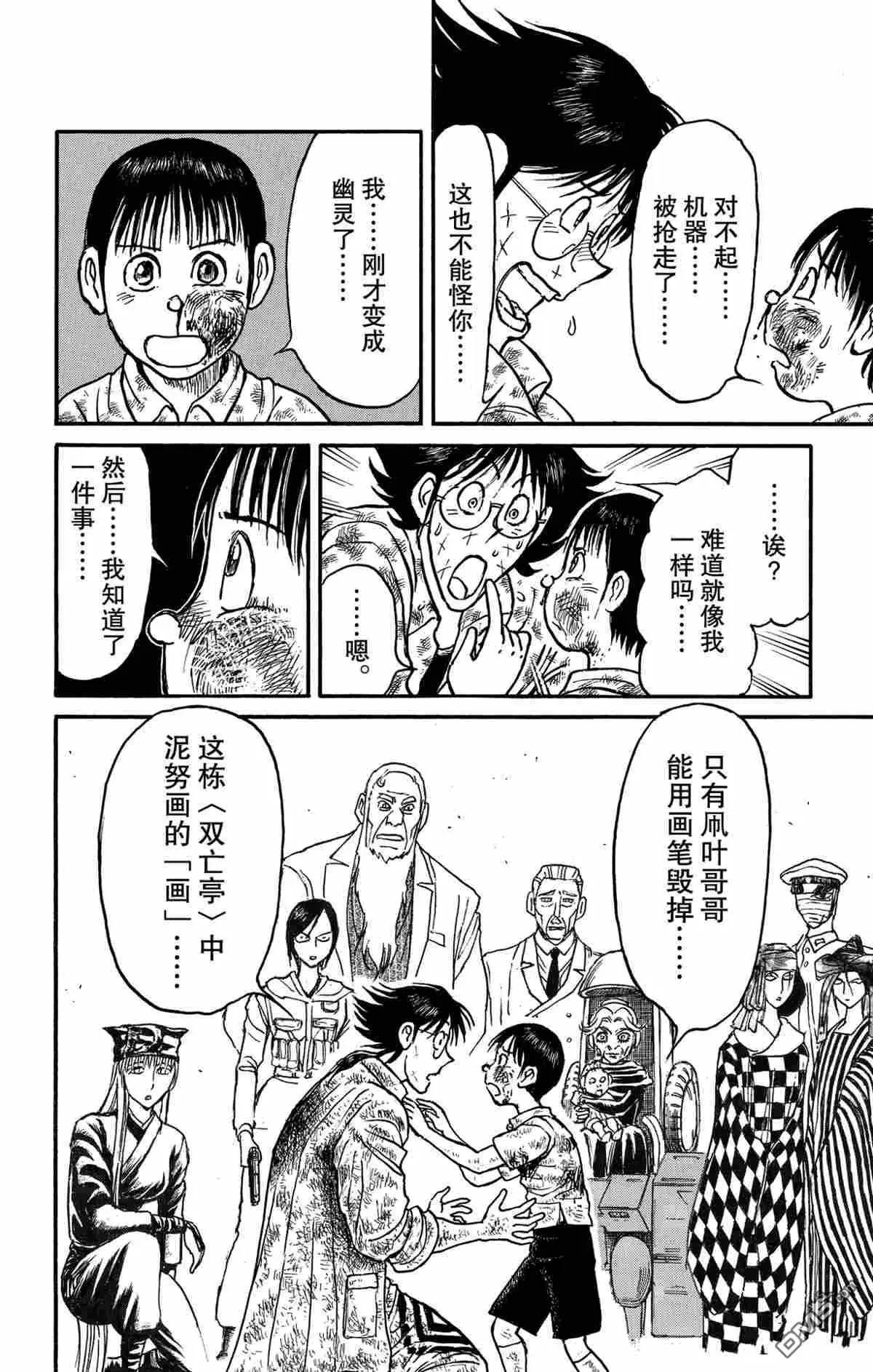 第162话15