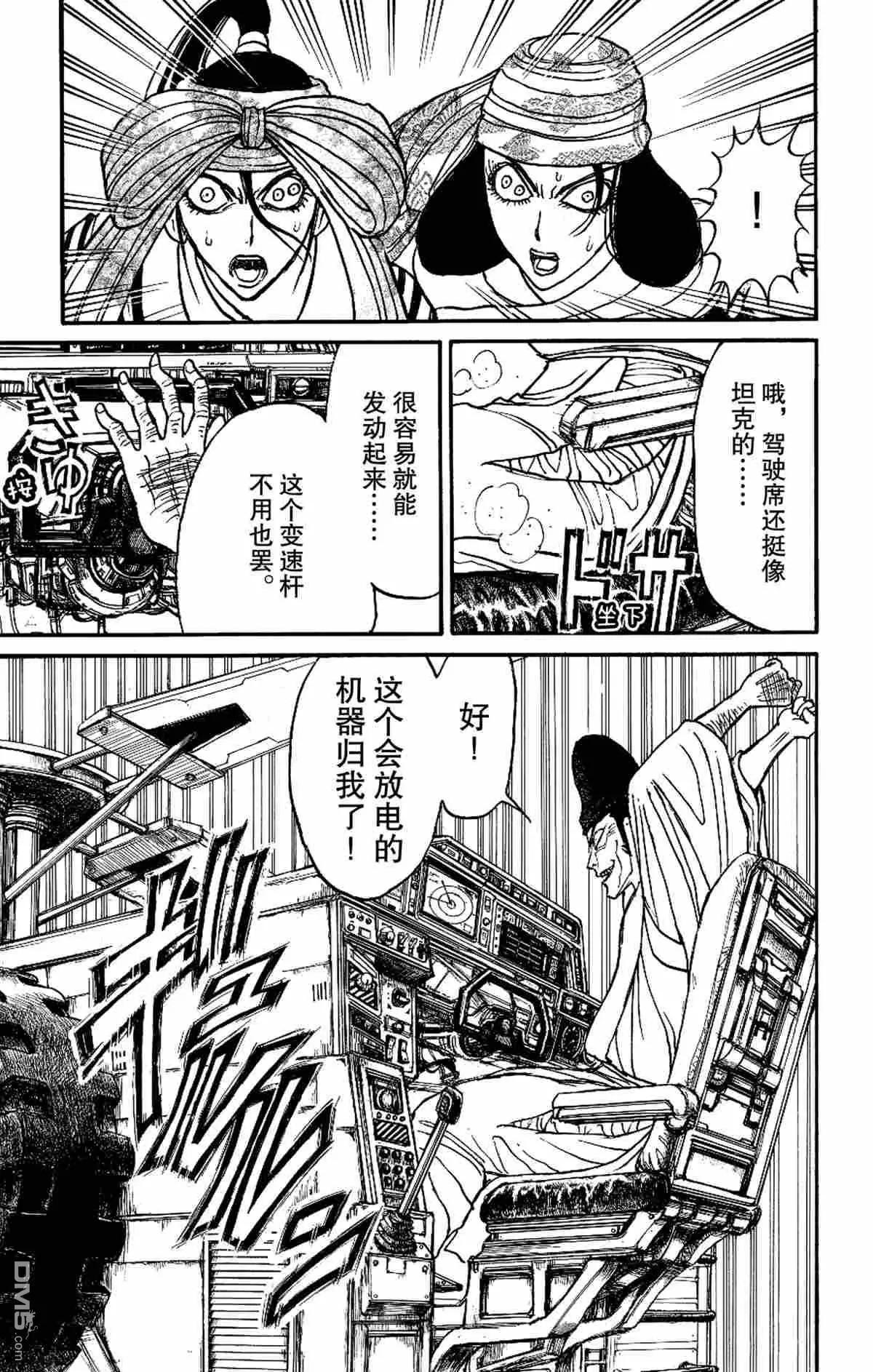 第162话2
