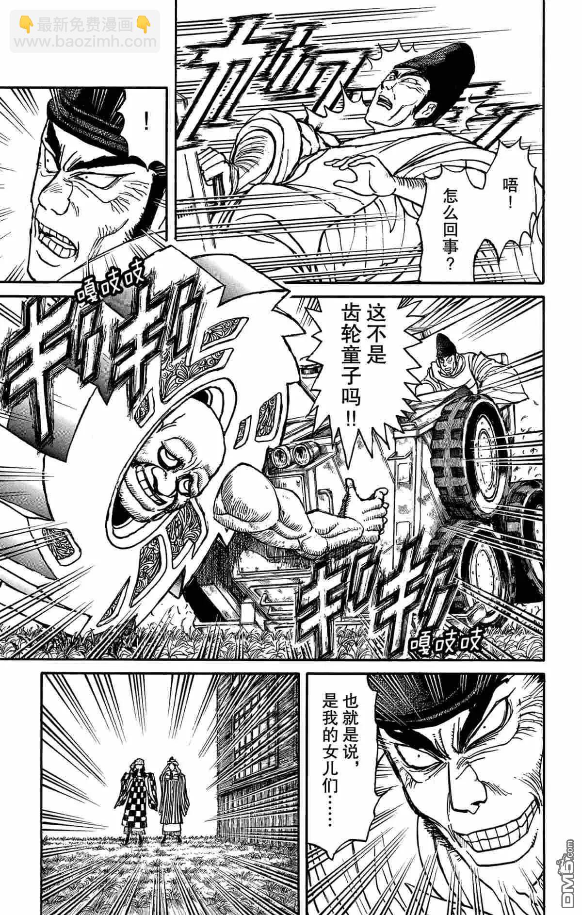 第162话4