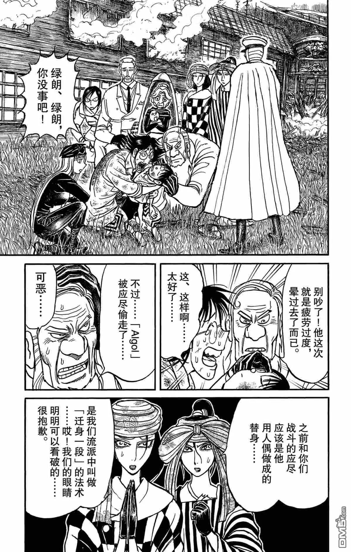 第163话0
