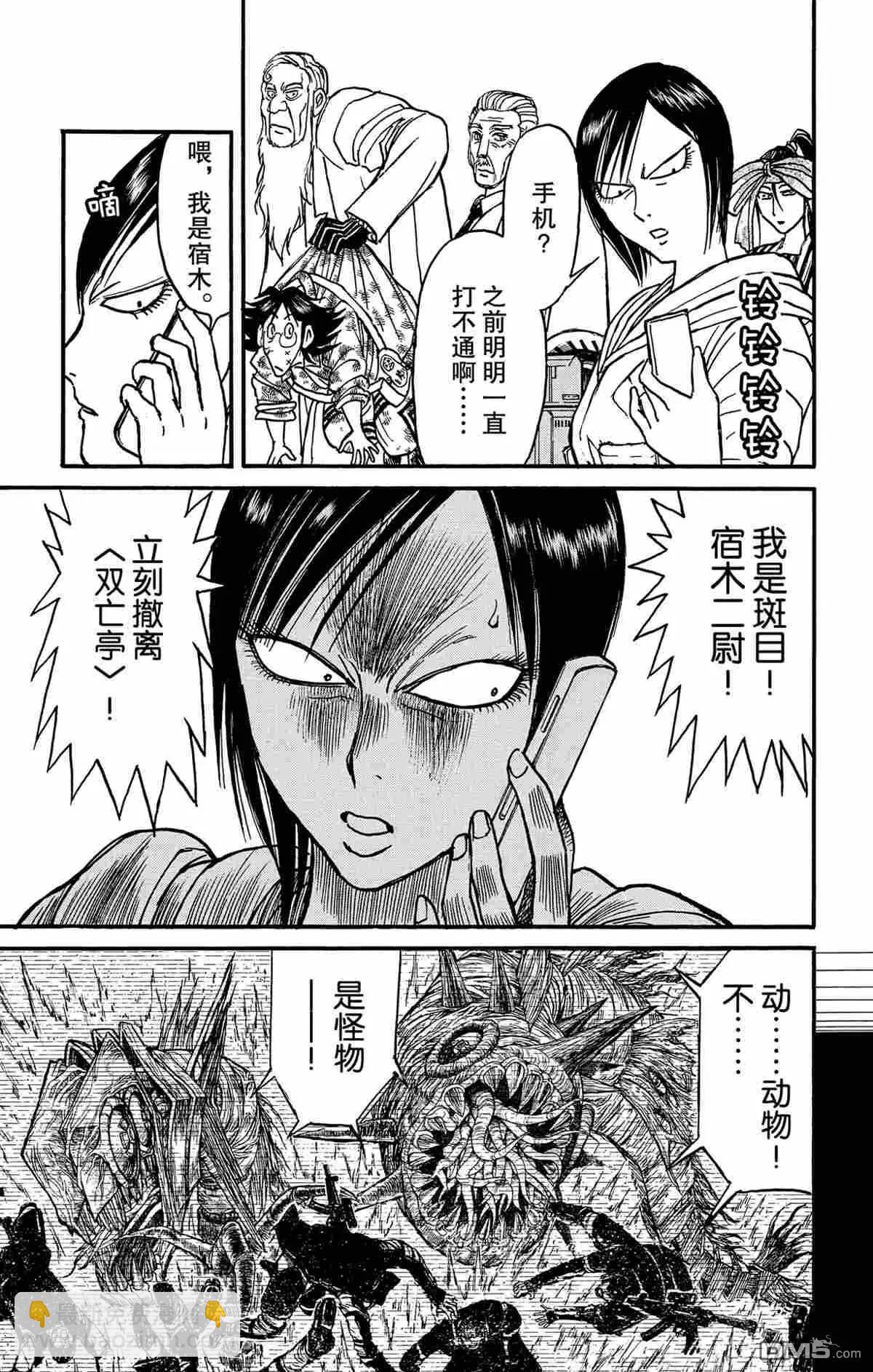 第163话10