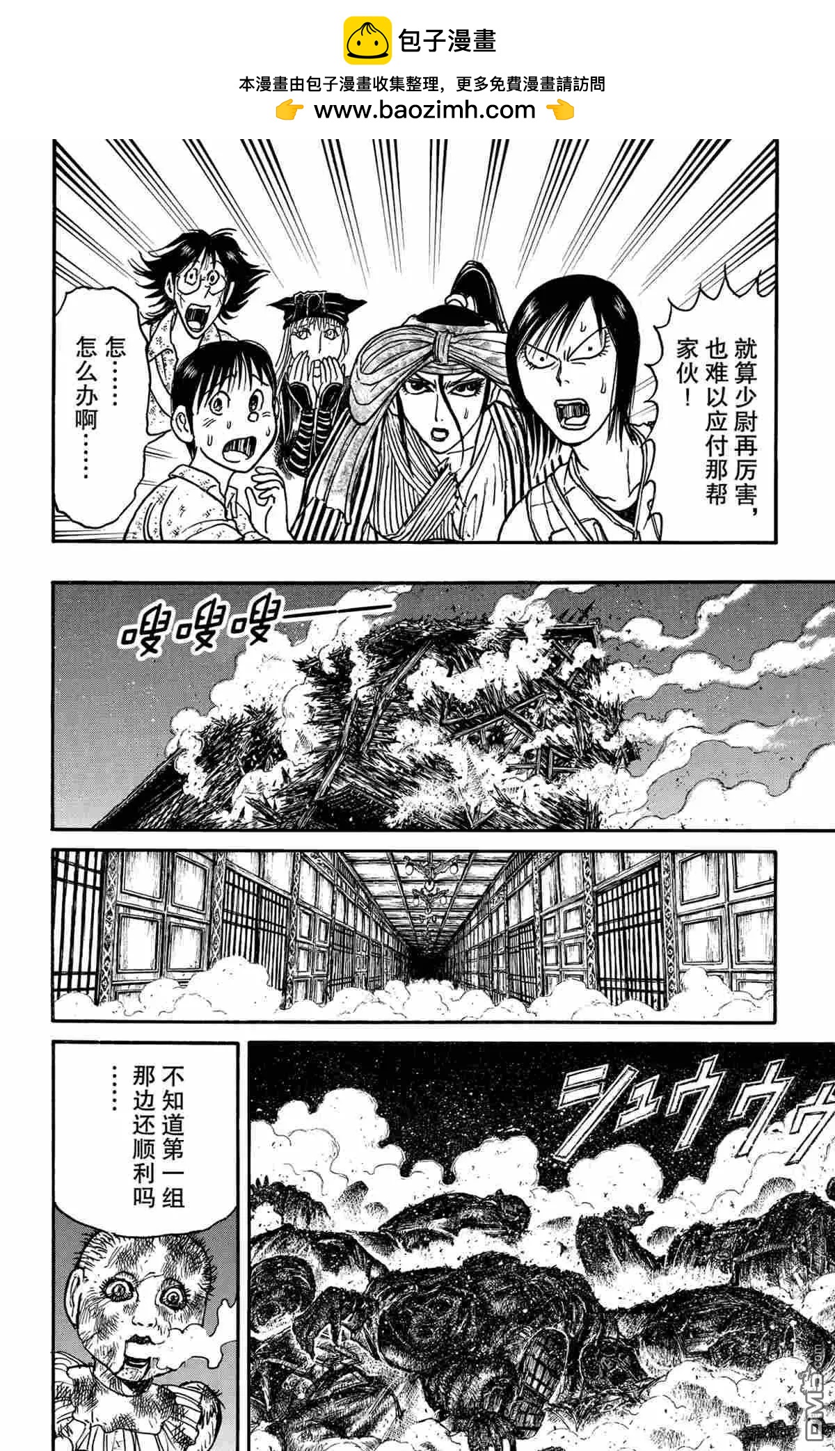 第169话12