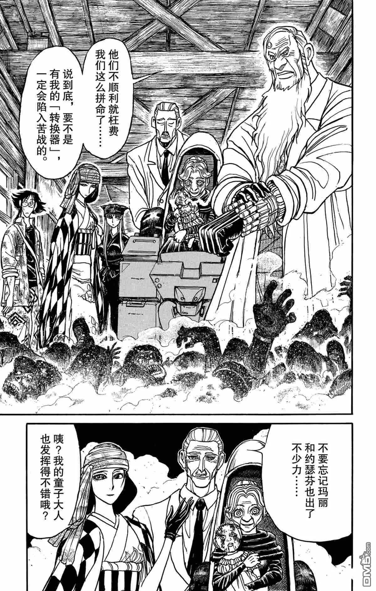 第169话13