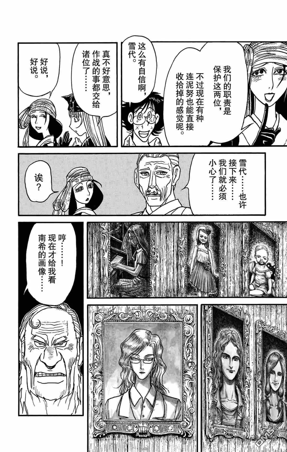 第169话14