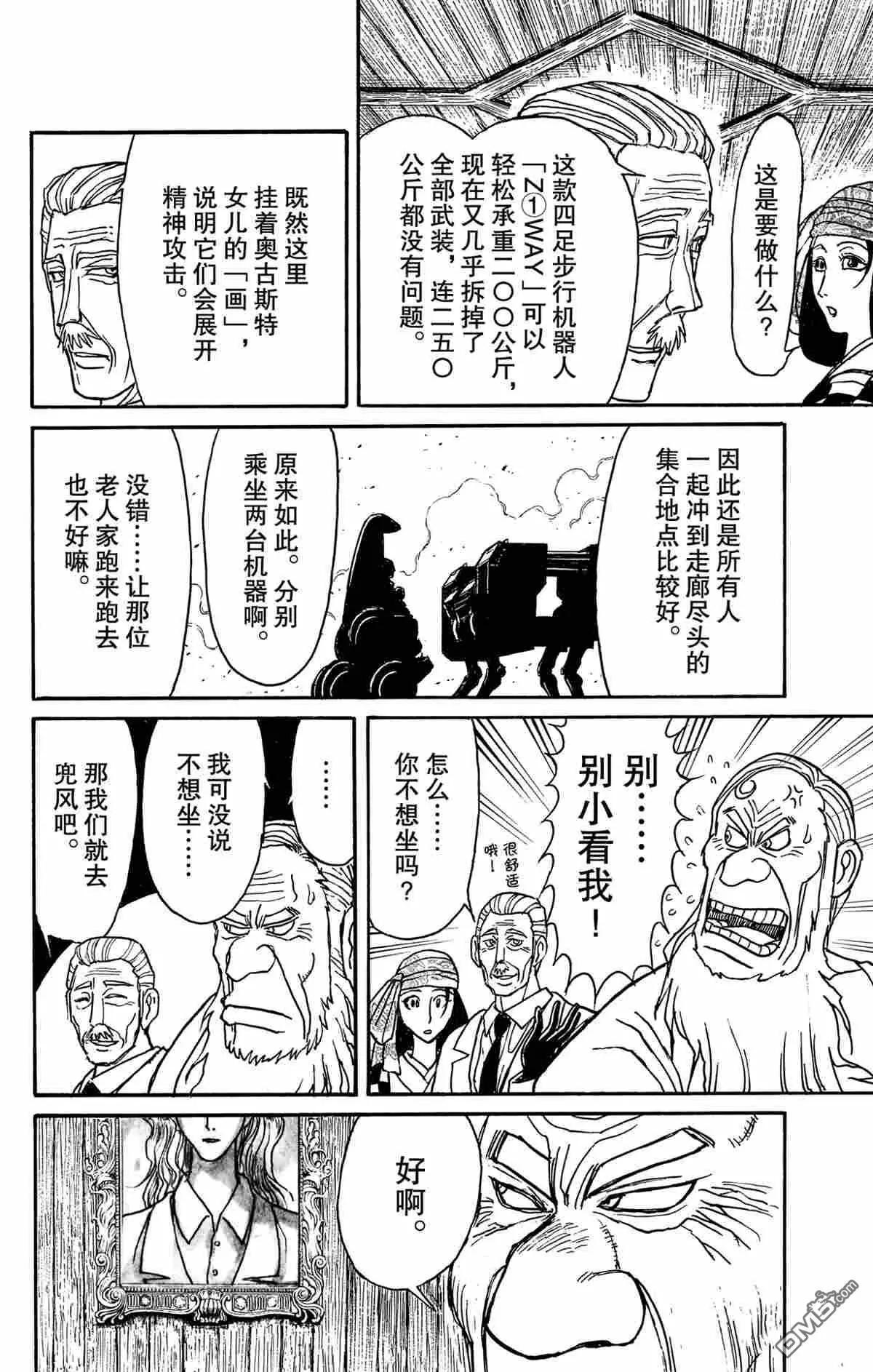 第169话16