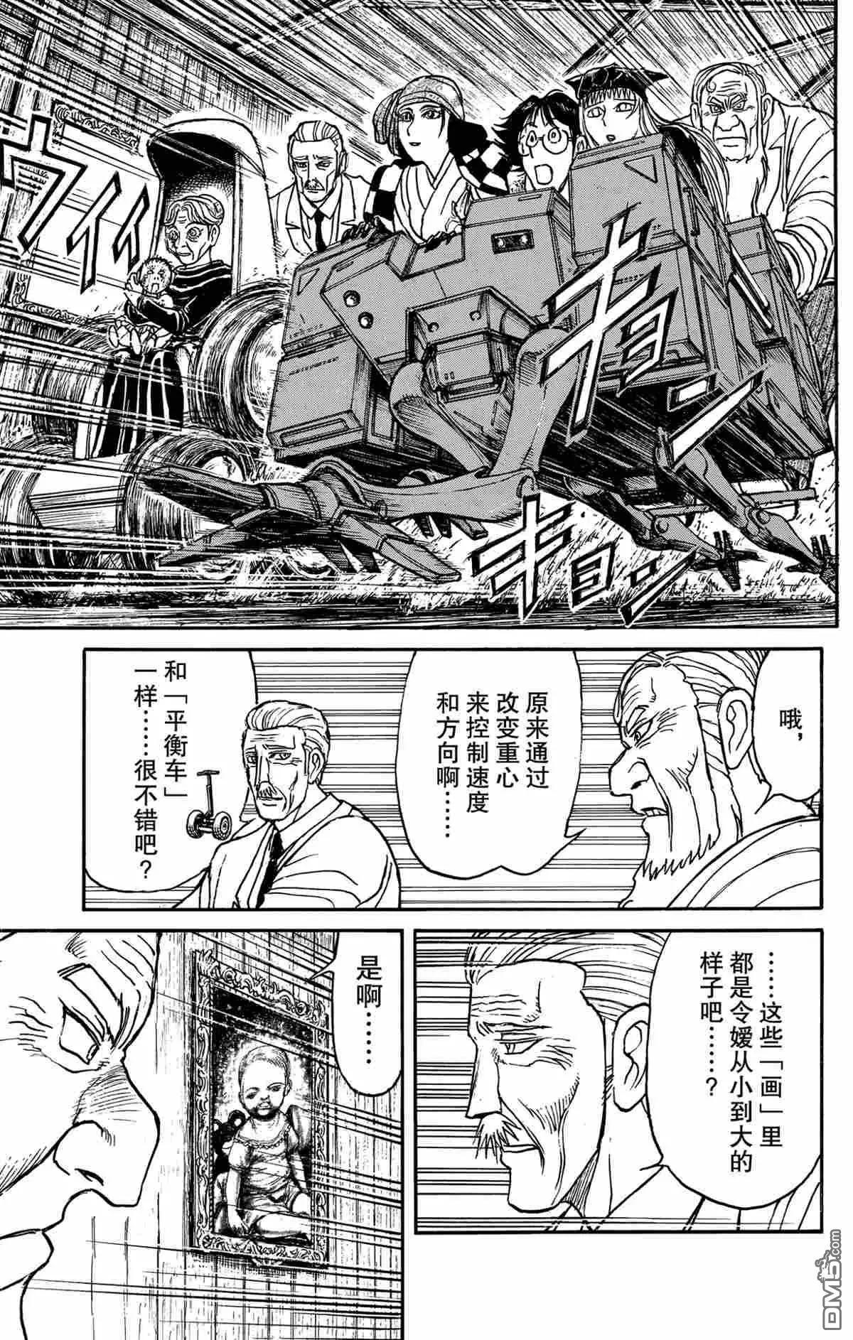 第169话17
