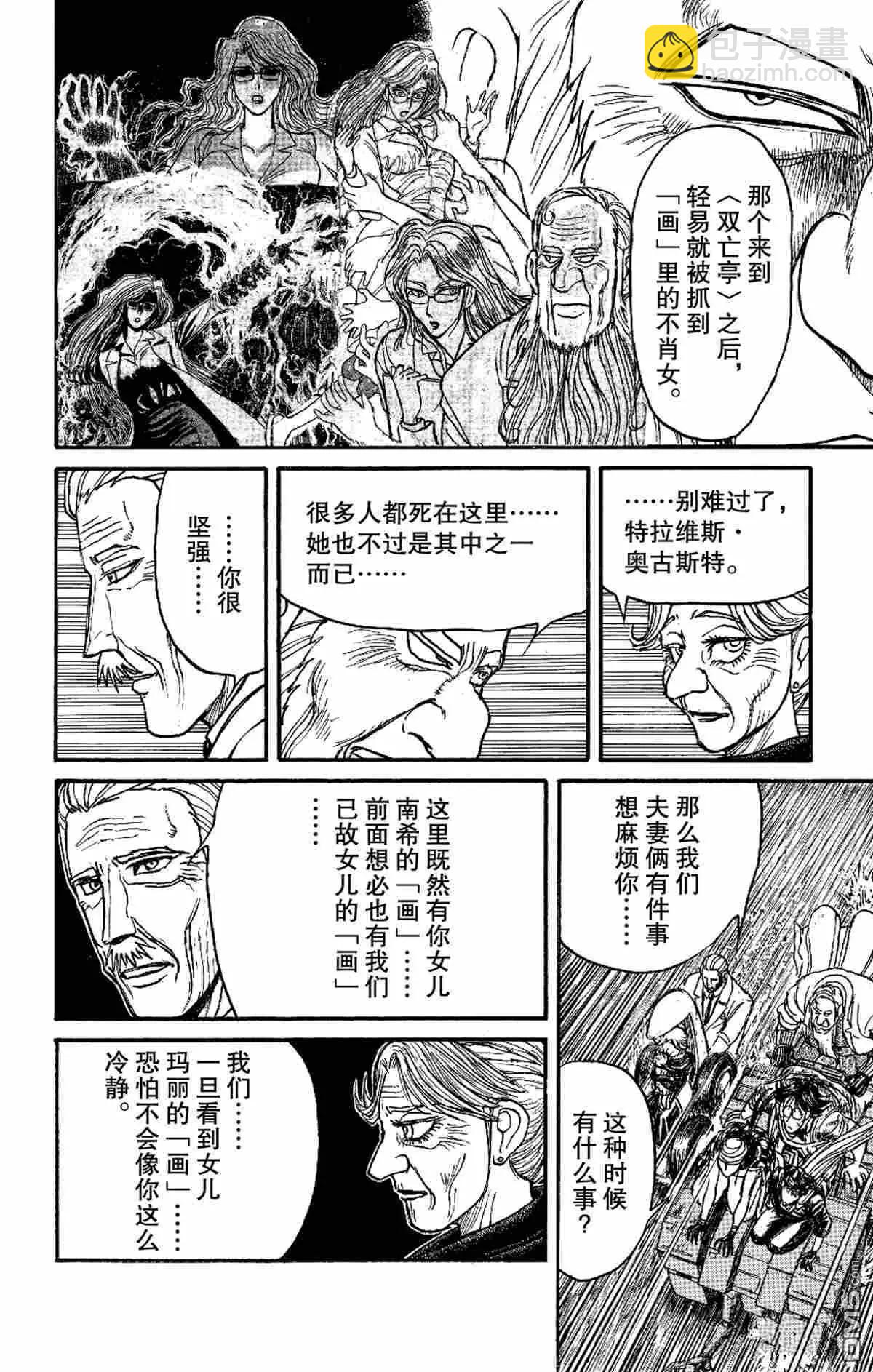 第169话18
