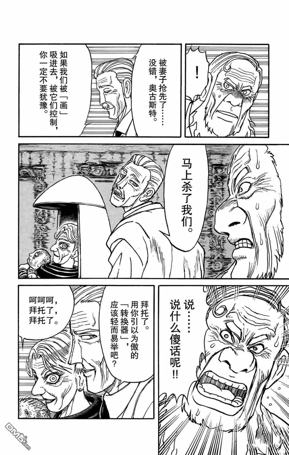 第169话20