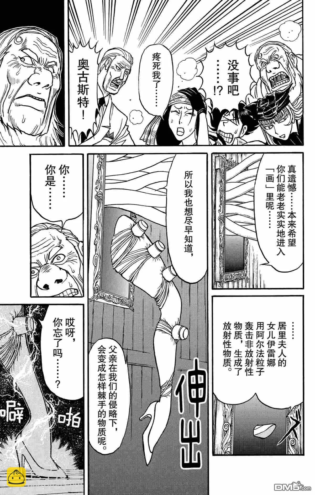 第169话23