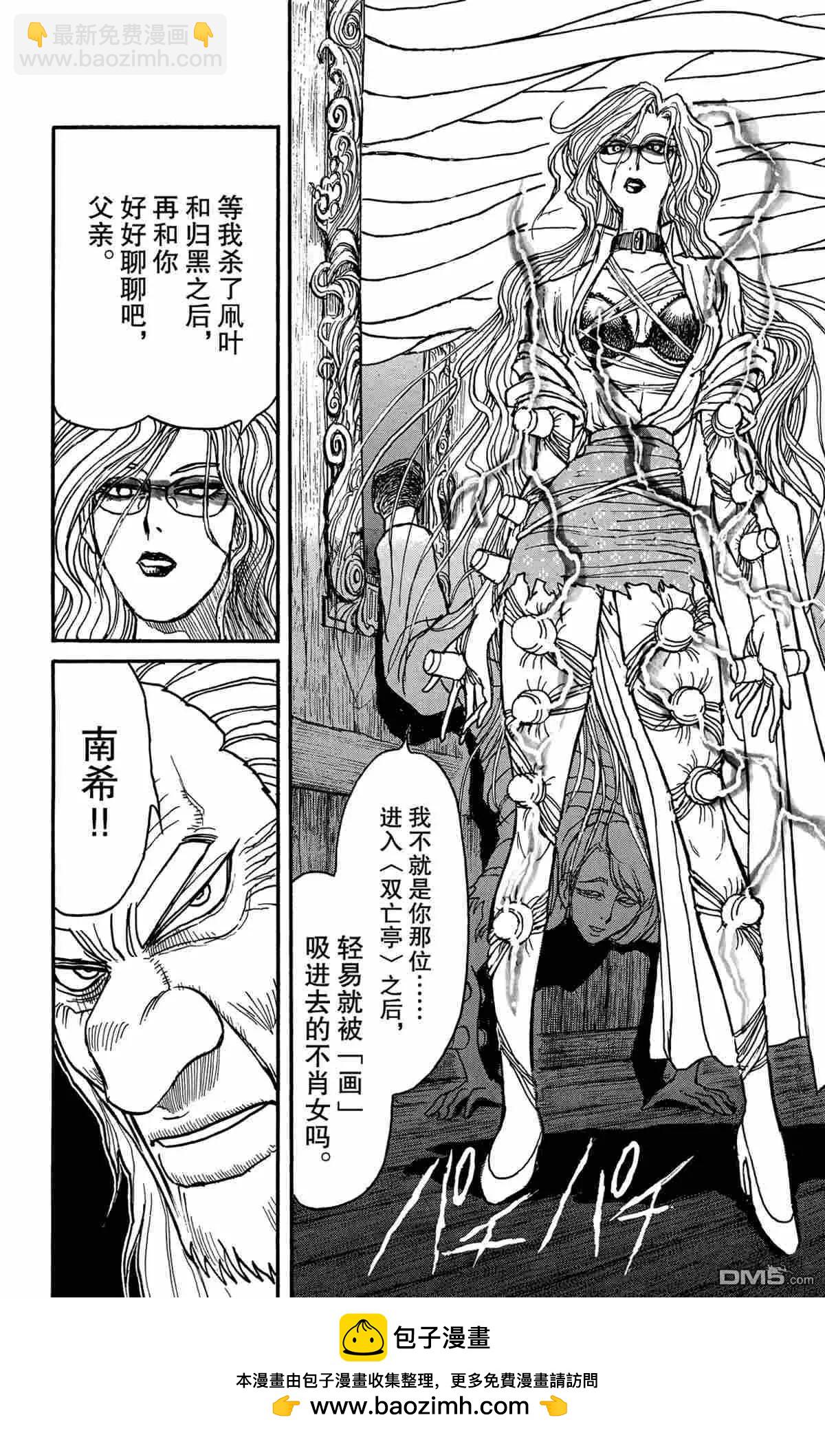第169话24